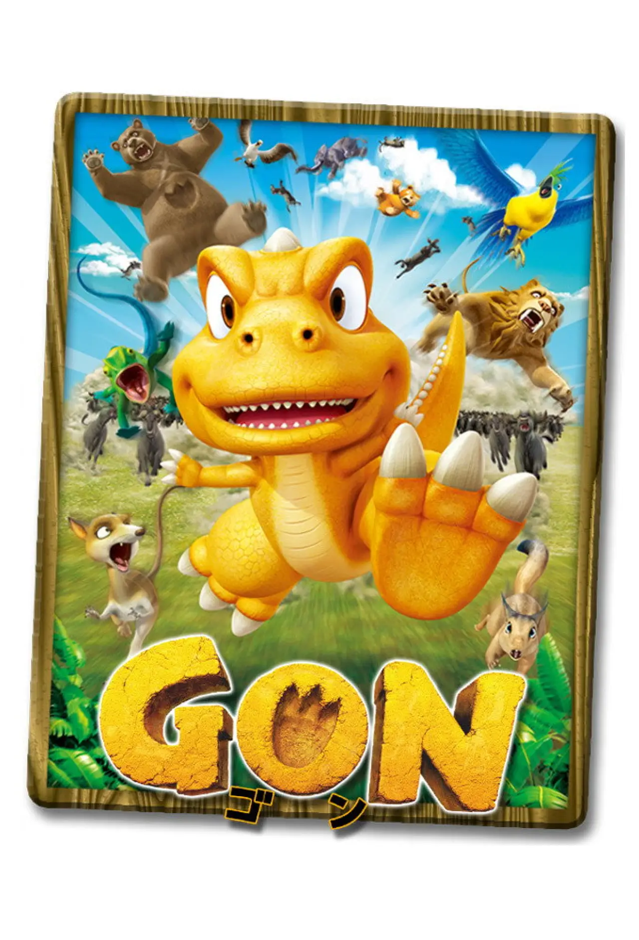 Series poster "GON"