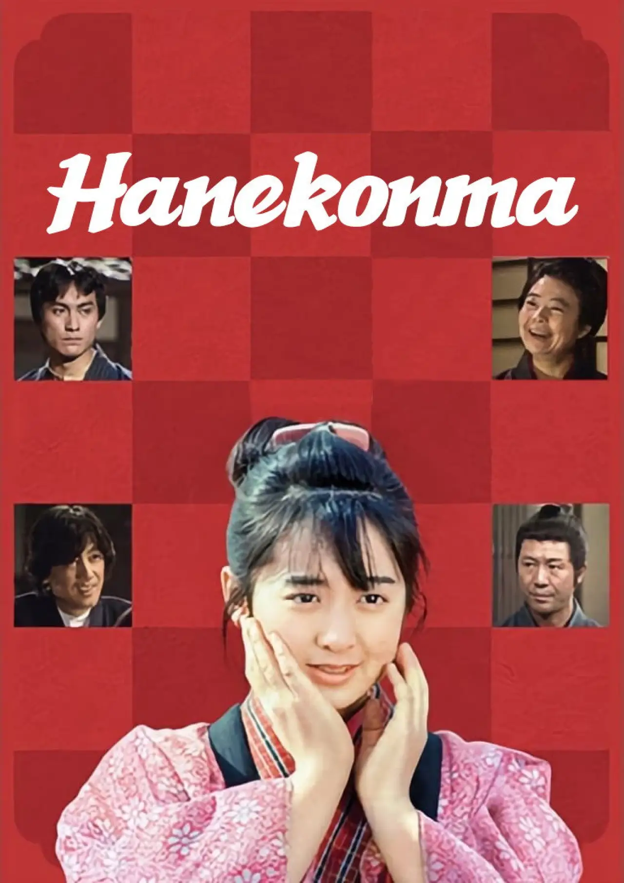 Series poster "Hanekonma"
