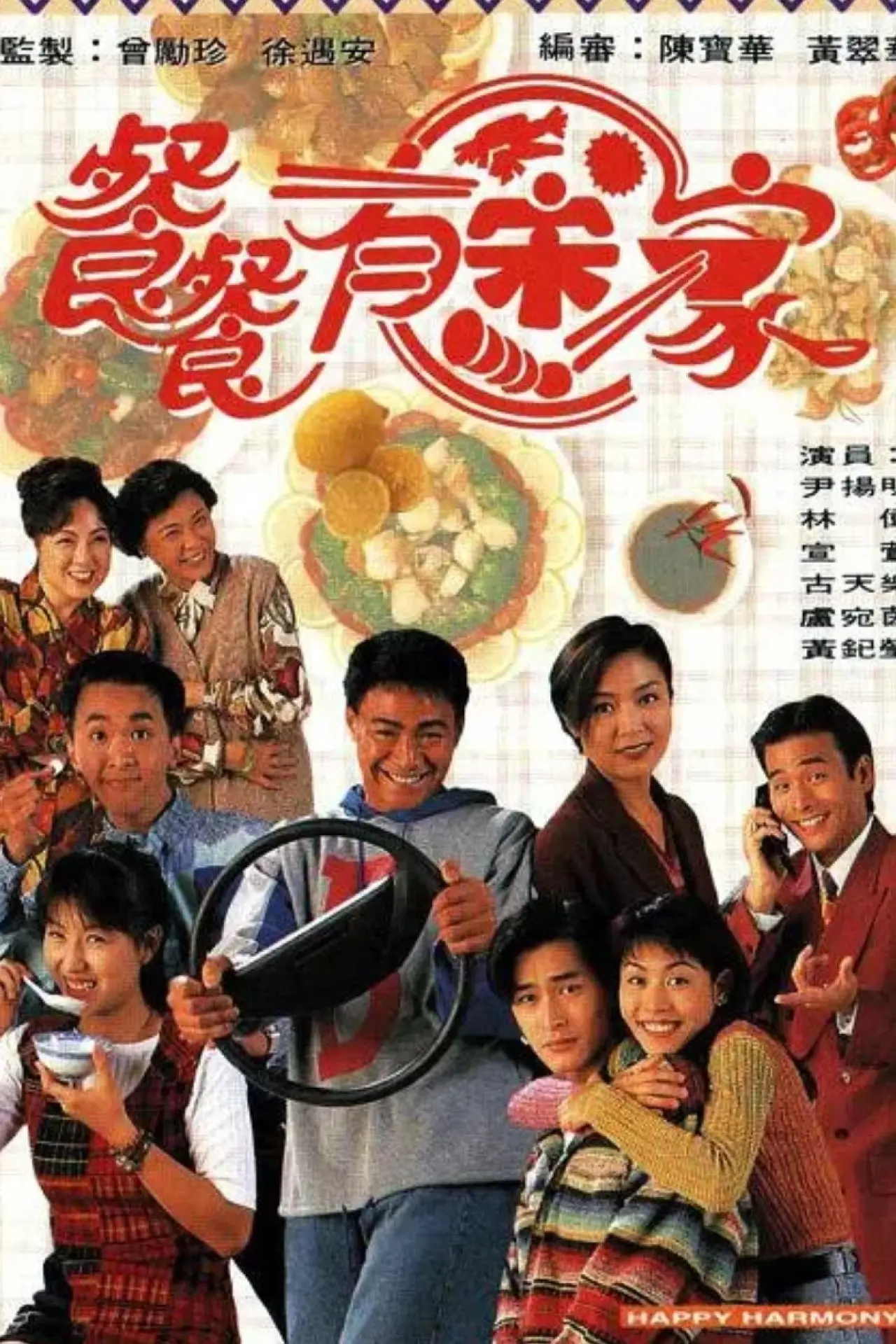Series poster "Happy Harmony"