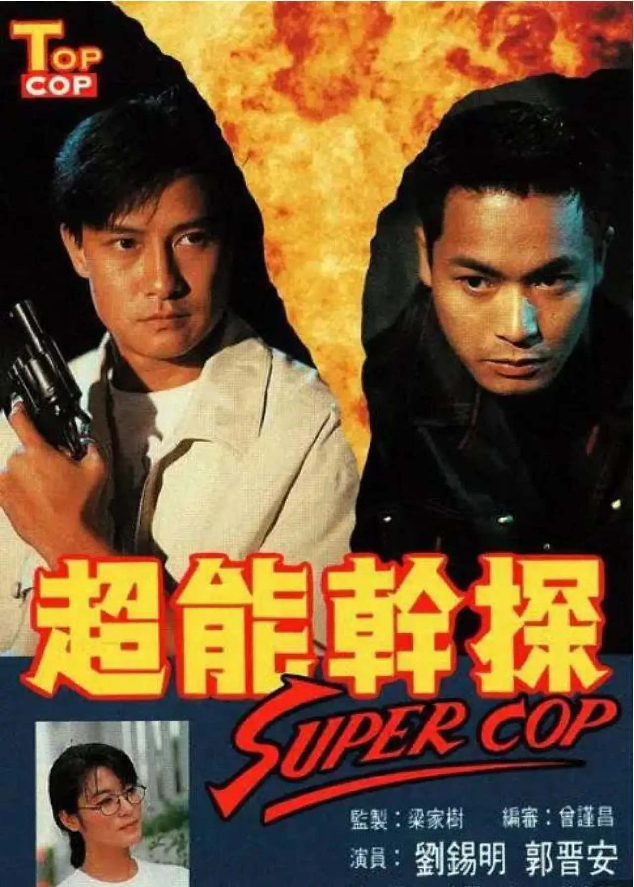 Series poster "Top Cop"