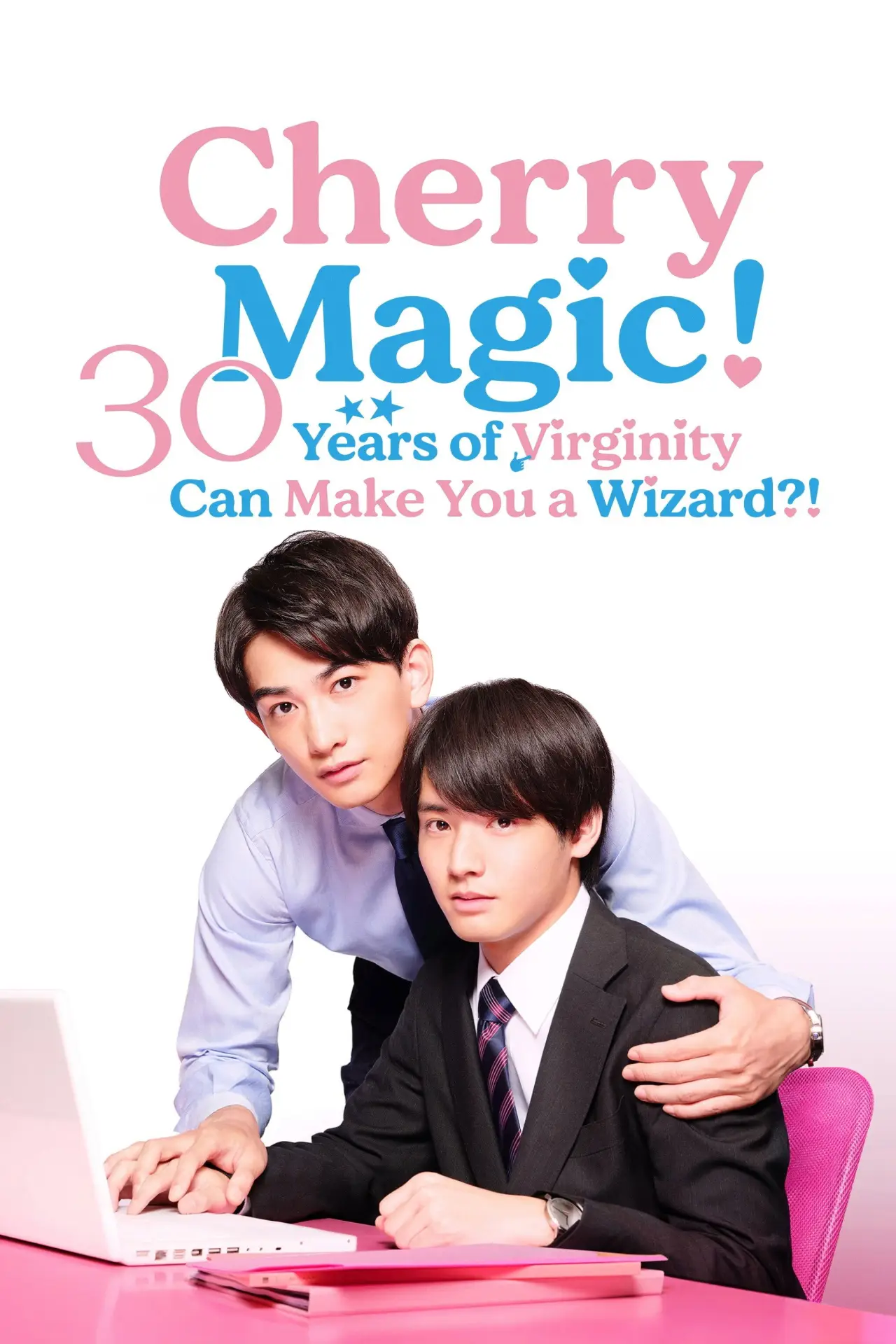 Series poster "Cherry Magic! Thirty Years of Virginity Can Make You a Wizard?!"