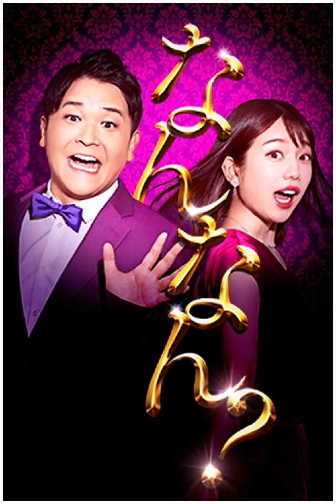 Series poster "Nobunaka Nannan?"