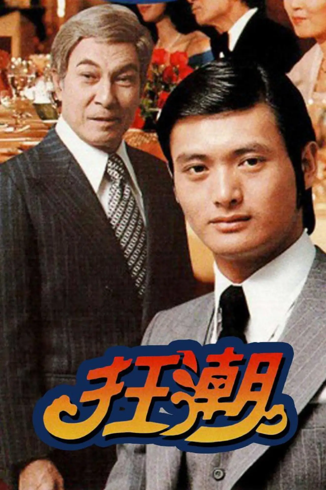 Series poster "Hotel"