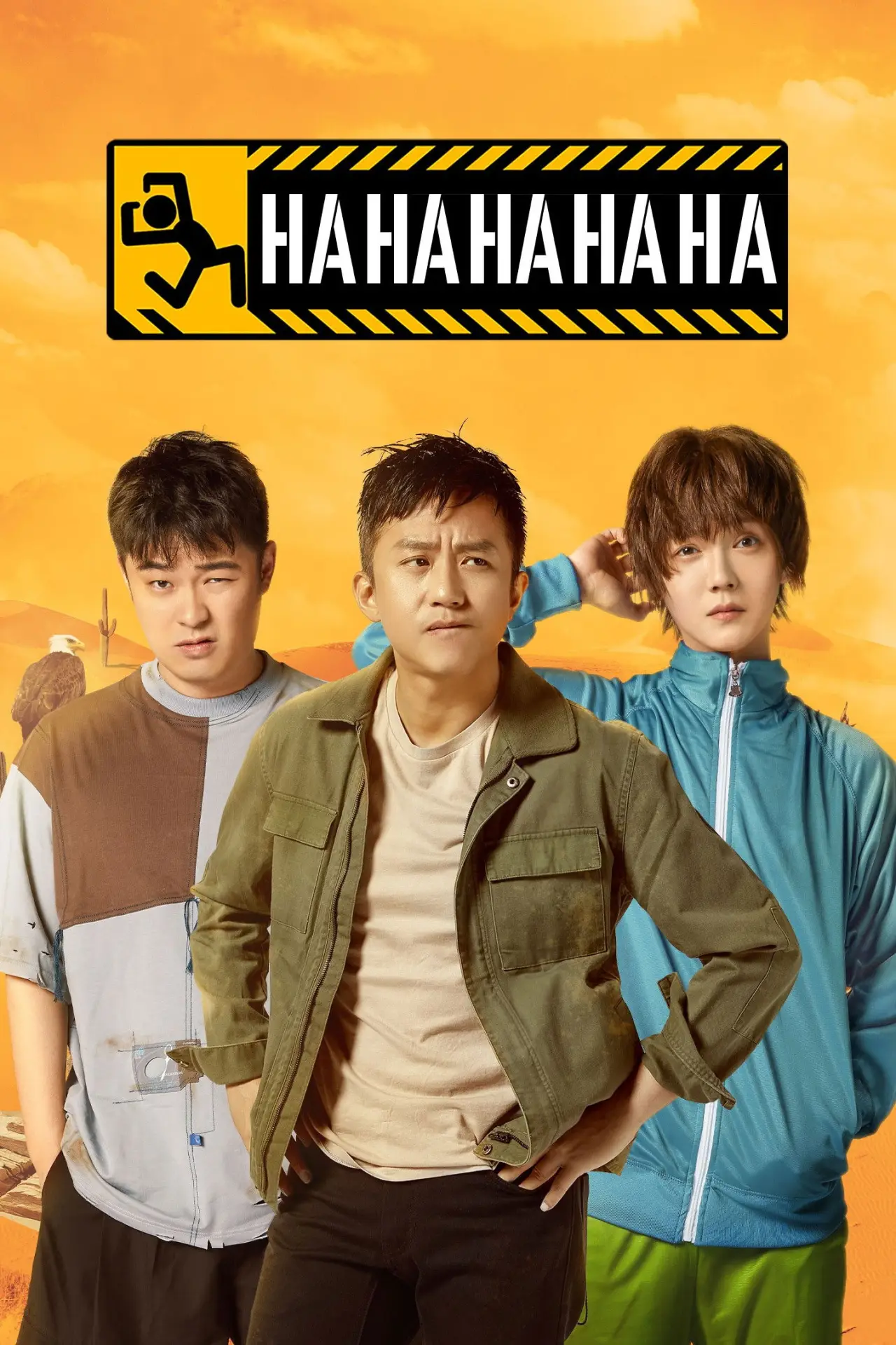 Постер к сериалу "HaHaHaHaHa"