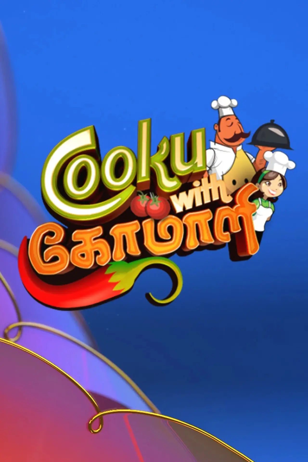 Series poster "Cooku with Comali"