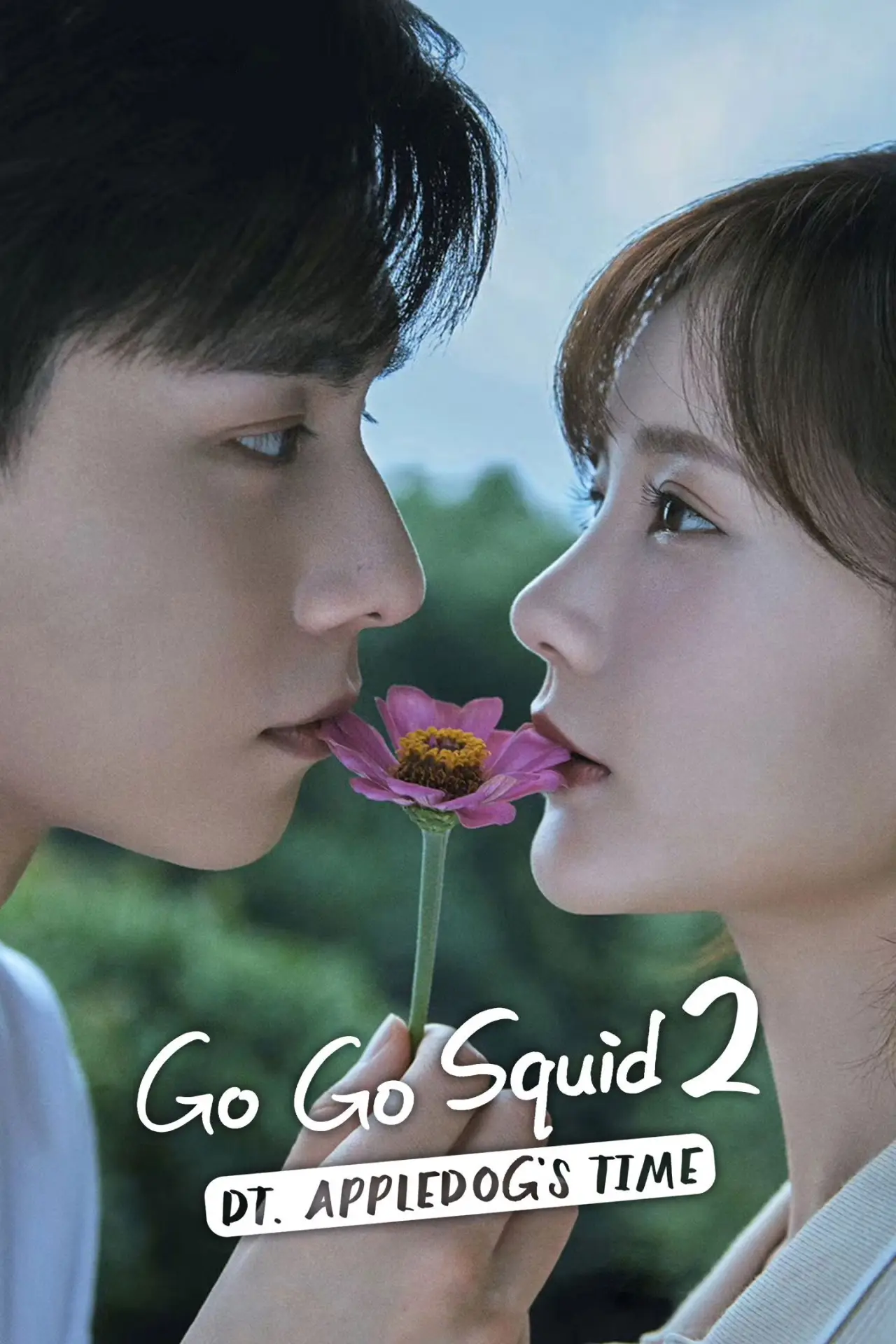 Series poster "Go Go Squid 2: Dt.Appledog