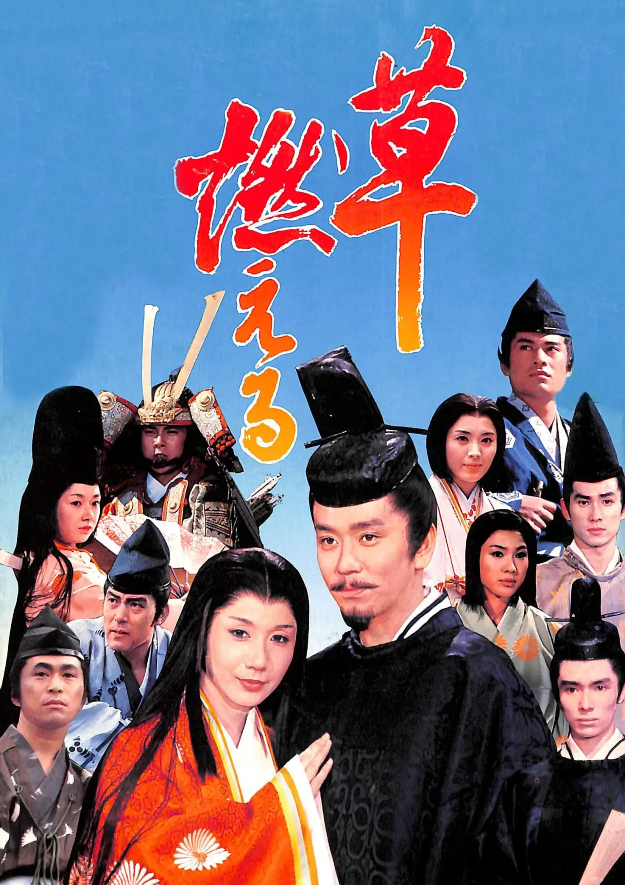 Series poster "Kusa Moeru"