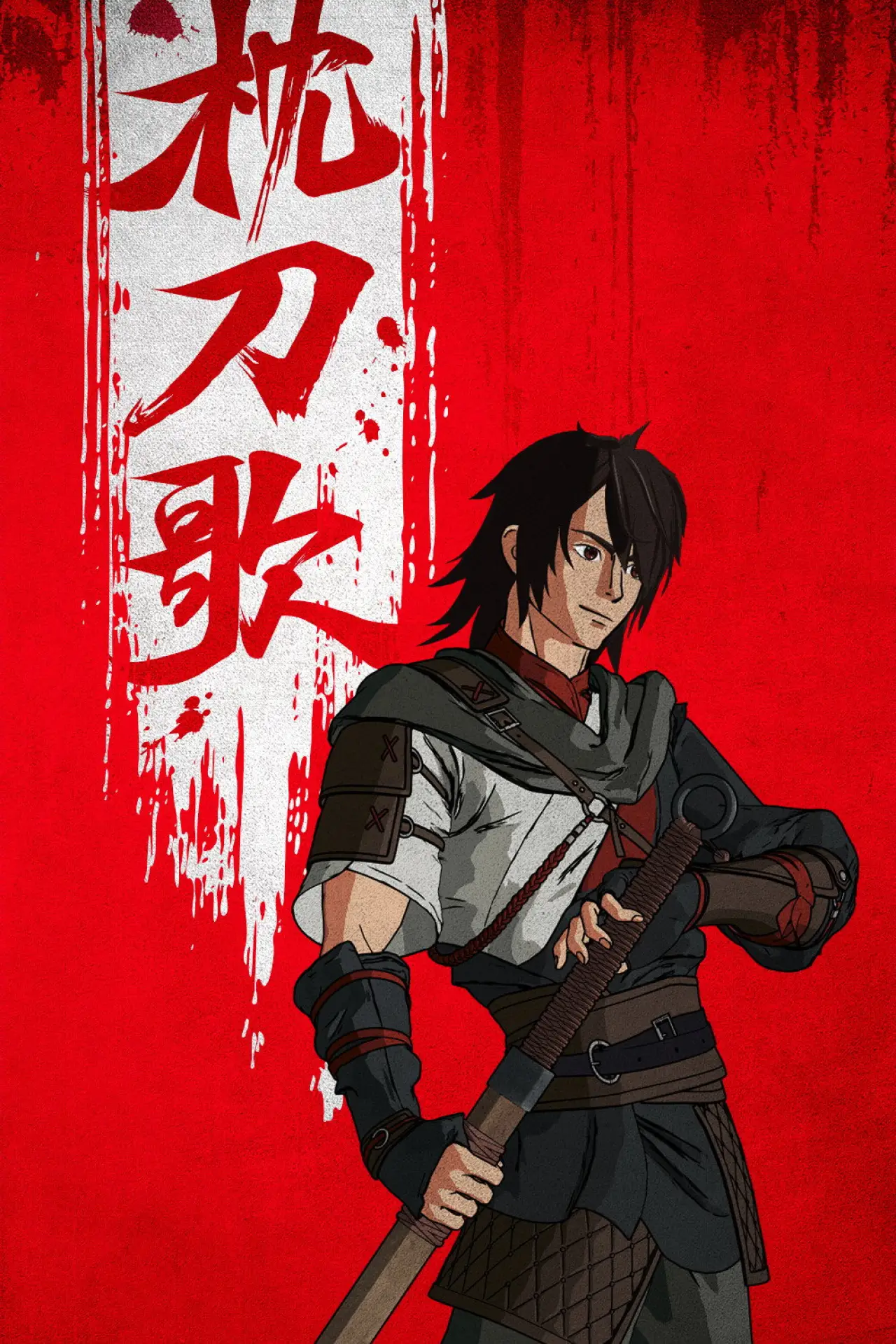 Series poster "A Song of Sword as Pillow"
