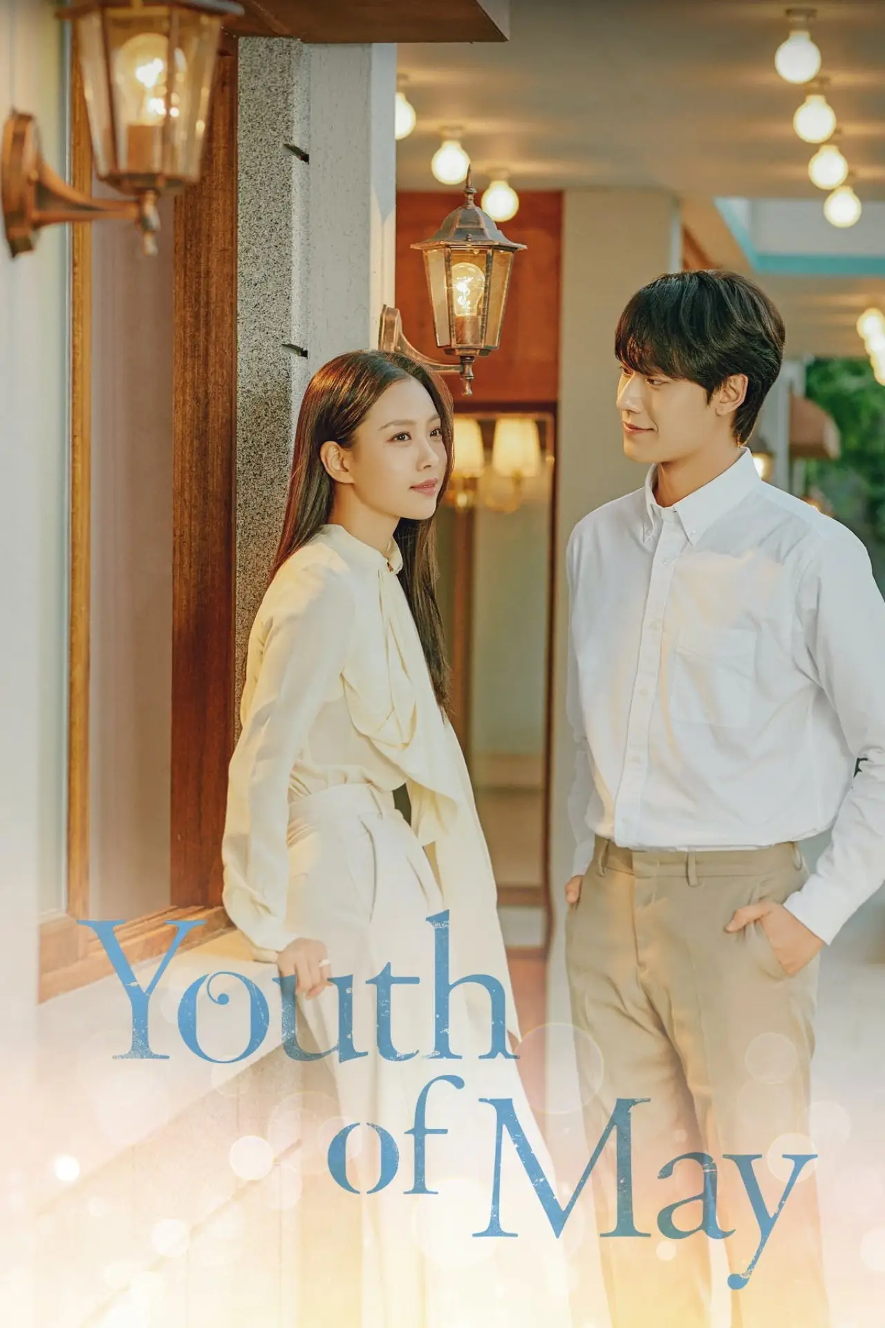 Series poster "Youth of May"