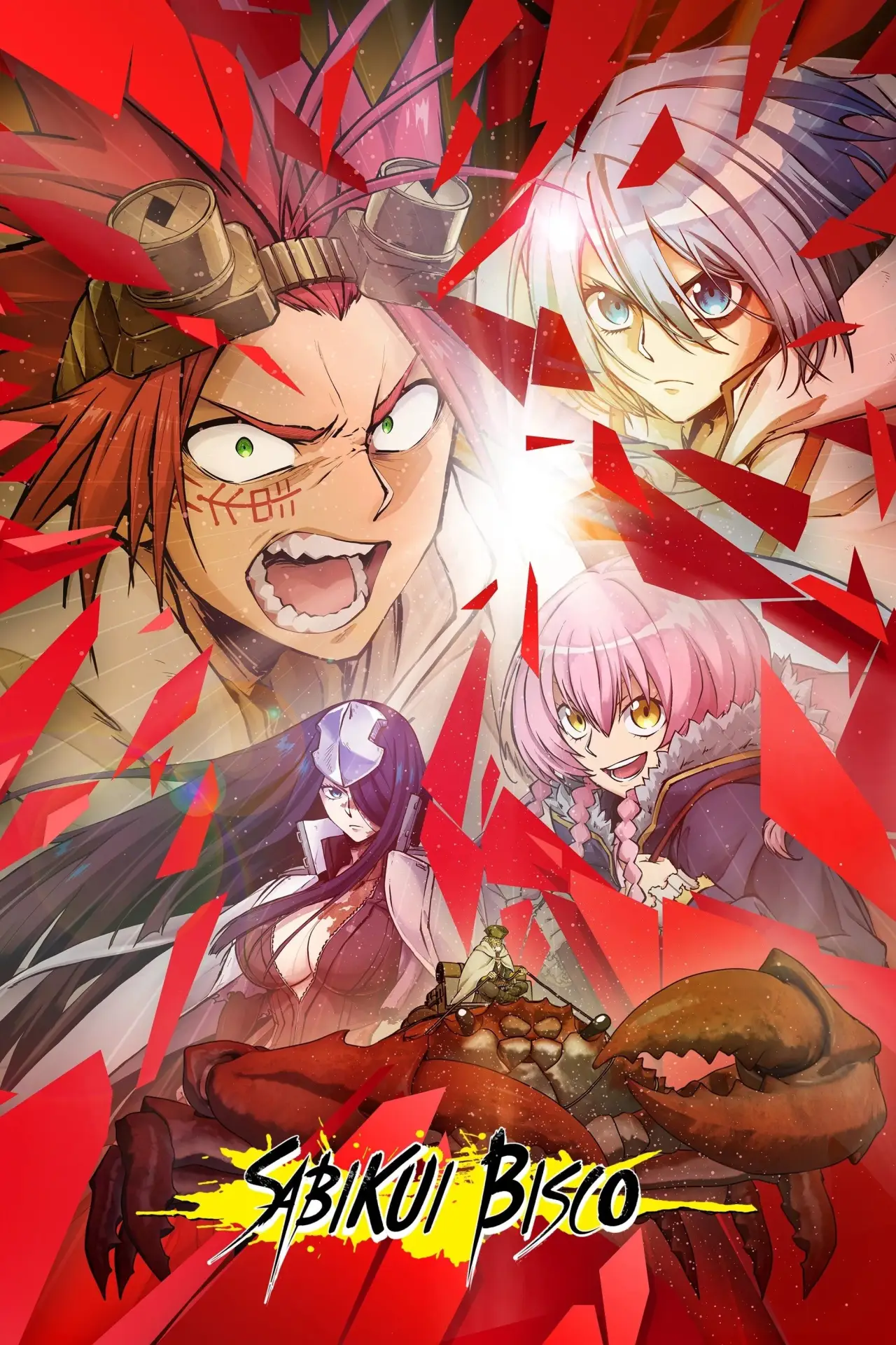 Series poster "SABIKUI BISCO"