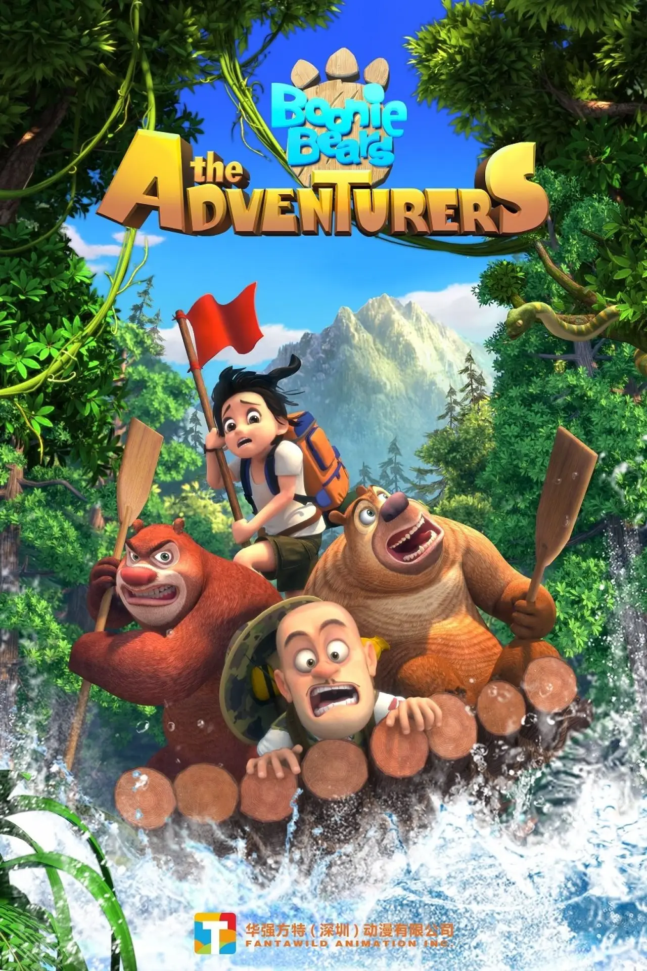 Series poster "Boonie Bears: The Adventurers"
