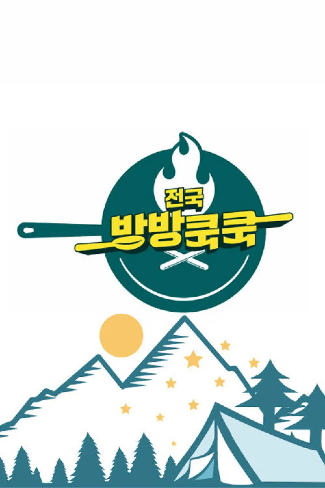 Series poster "National Bang Bang Cook Cook"