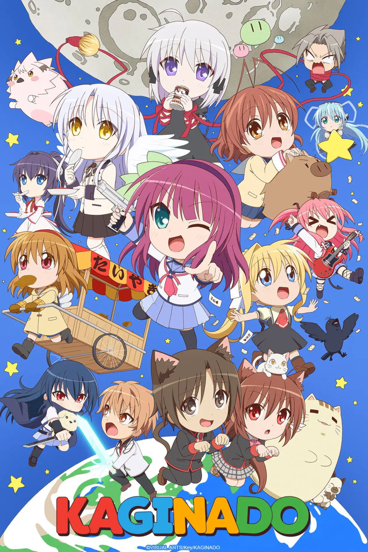 Series poster "KAGINADO"