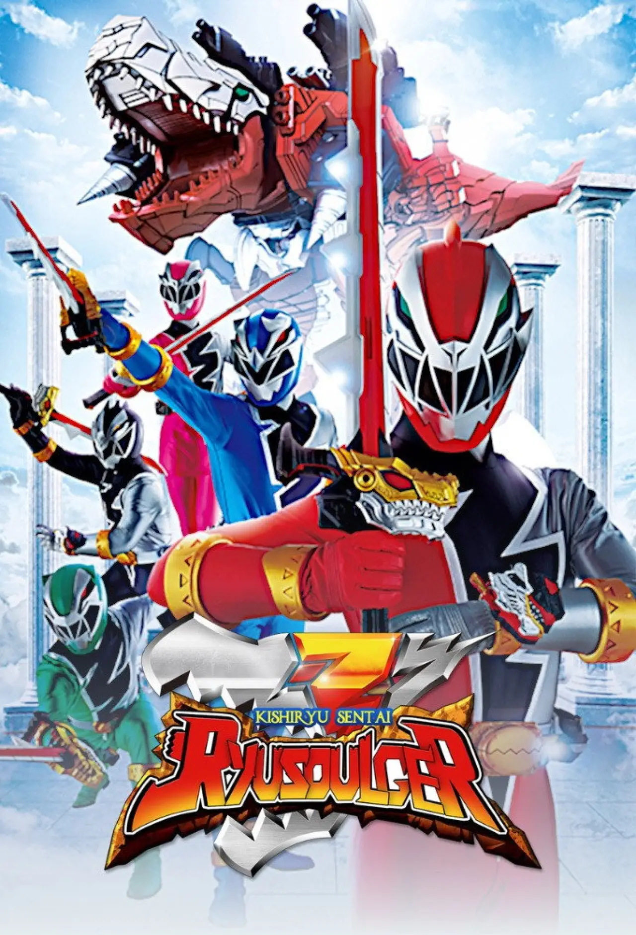 Постер к сериалу "Kishiryu Sentai Ryusoulger"