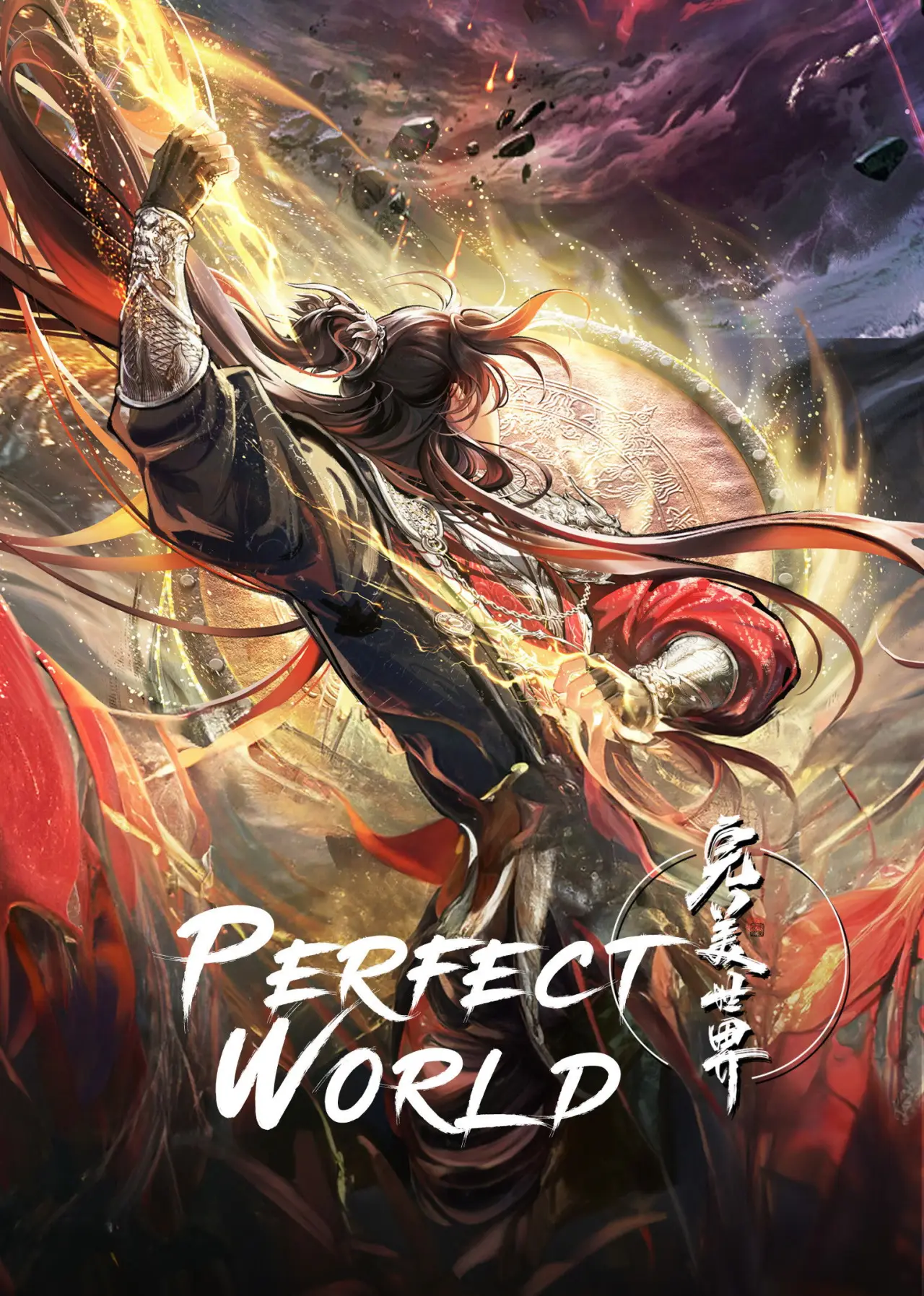 Постер к сериалу "Perfect World"