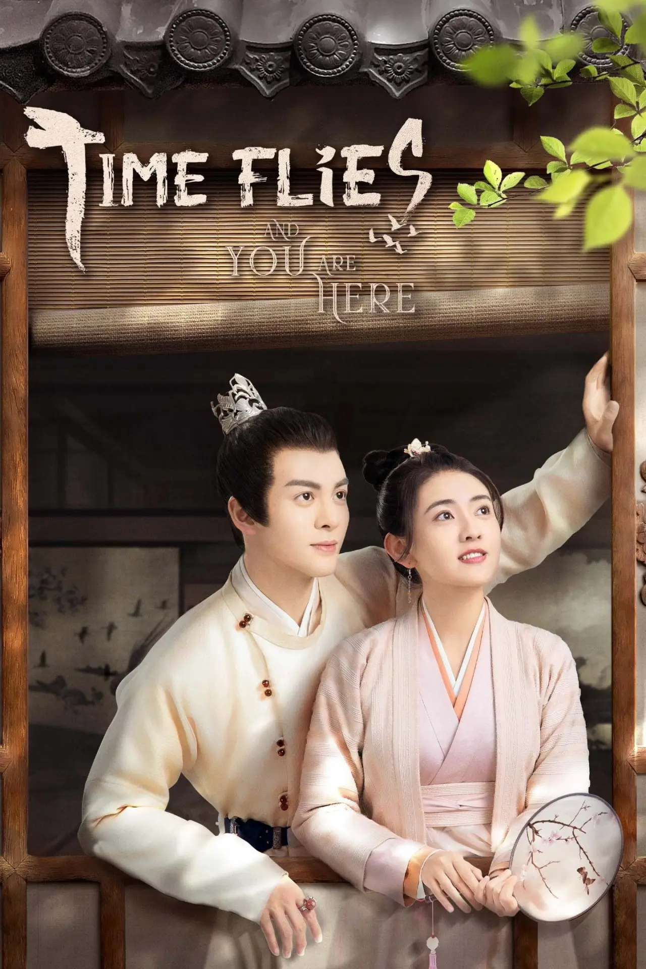 Series poster "Time Flies and You Are Here"