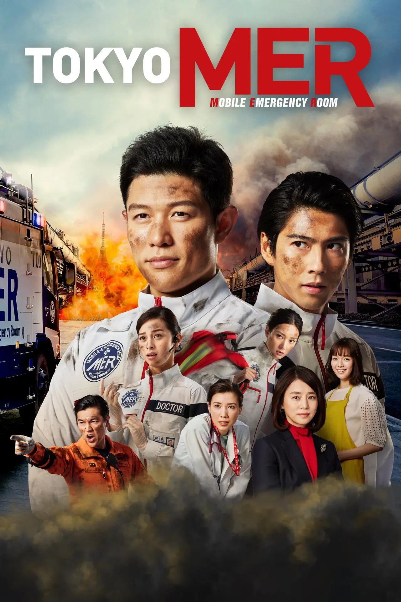 Series poster "TOKYO MER: Mobile Emergency Room"