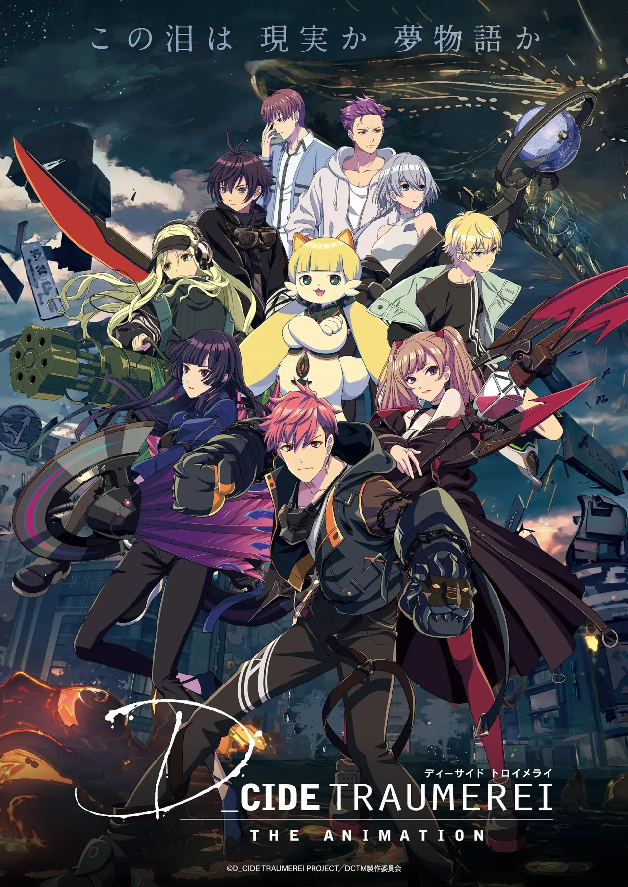 Series poster "D_Cide Traumerei the Animation"