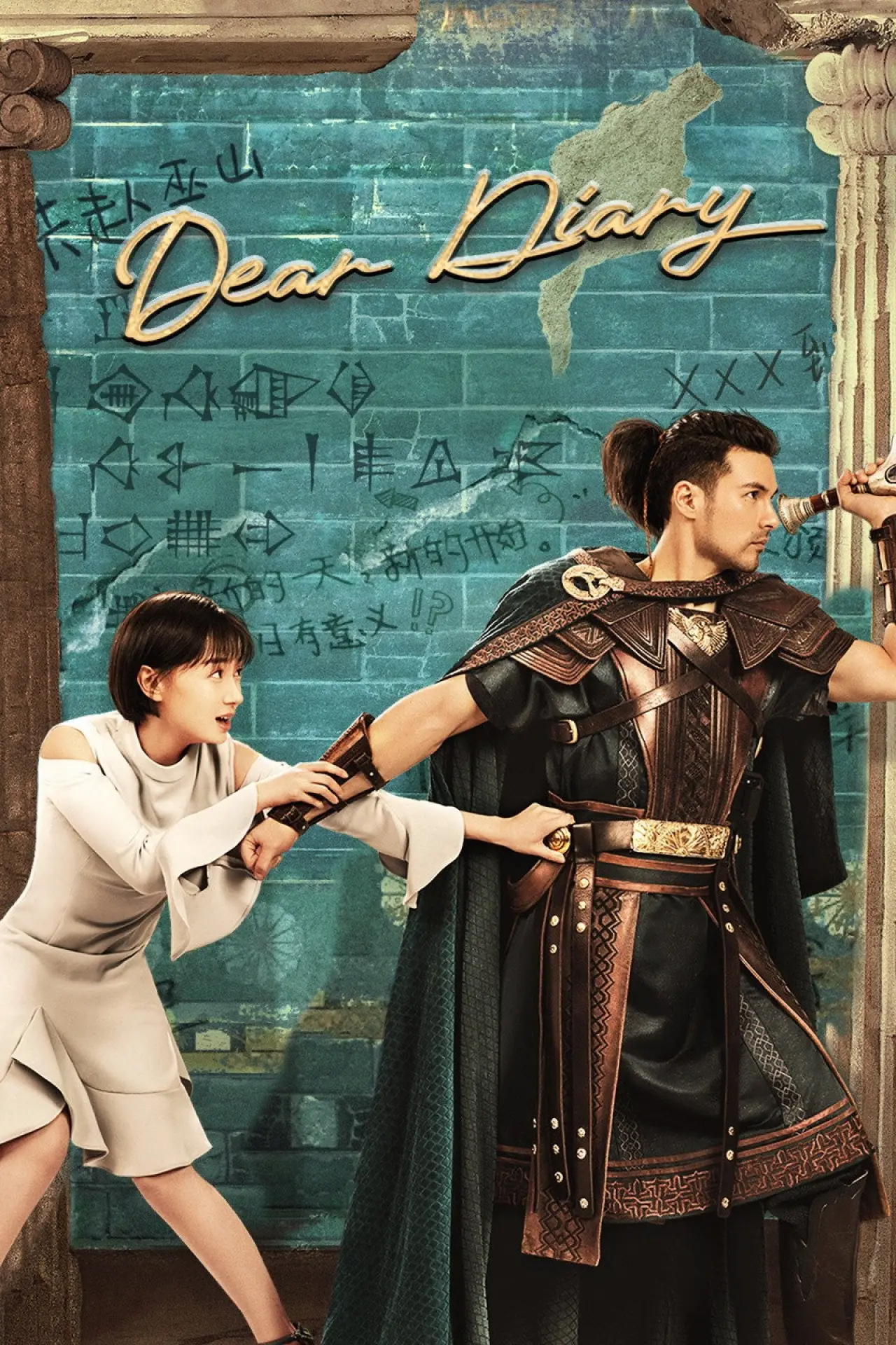Series poster "Dear Diary"