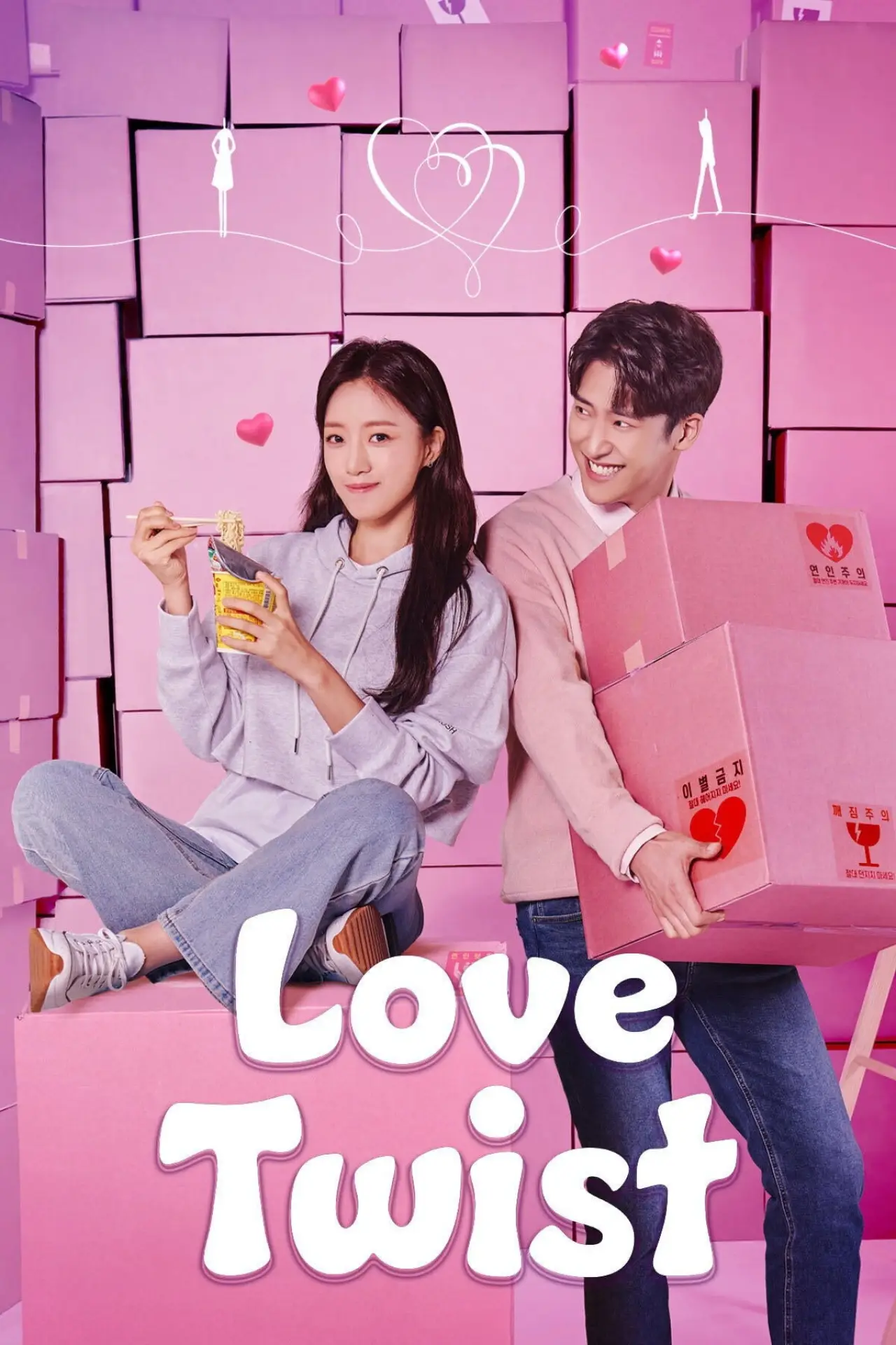 Series poster "Love Twist"