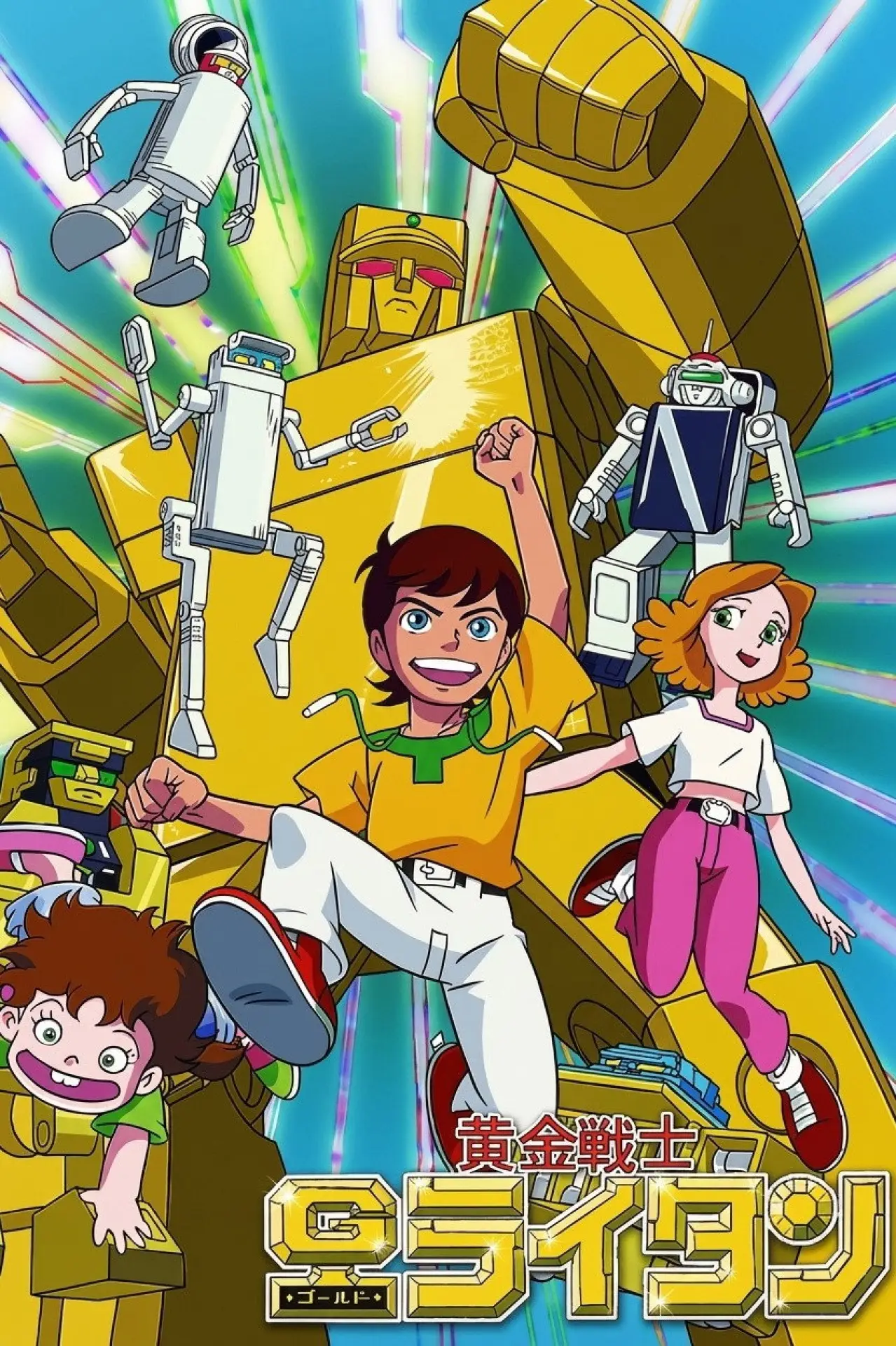 Series poster "Gold Lightan - Golden Warrior"
