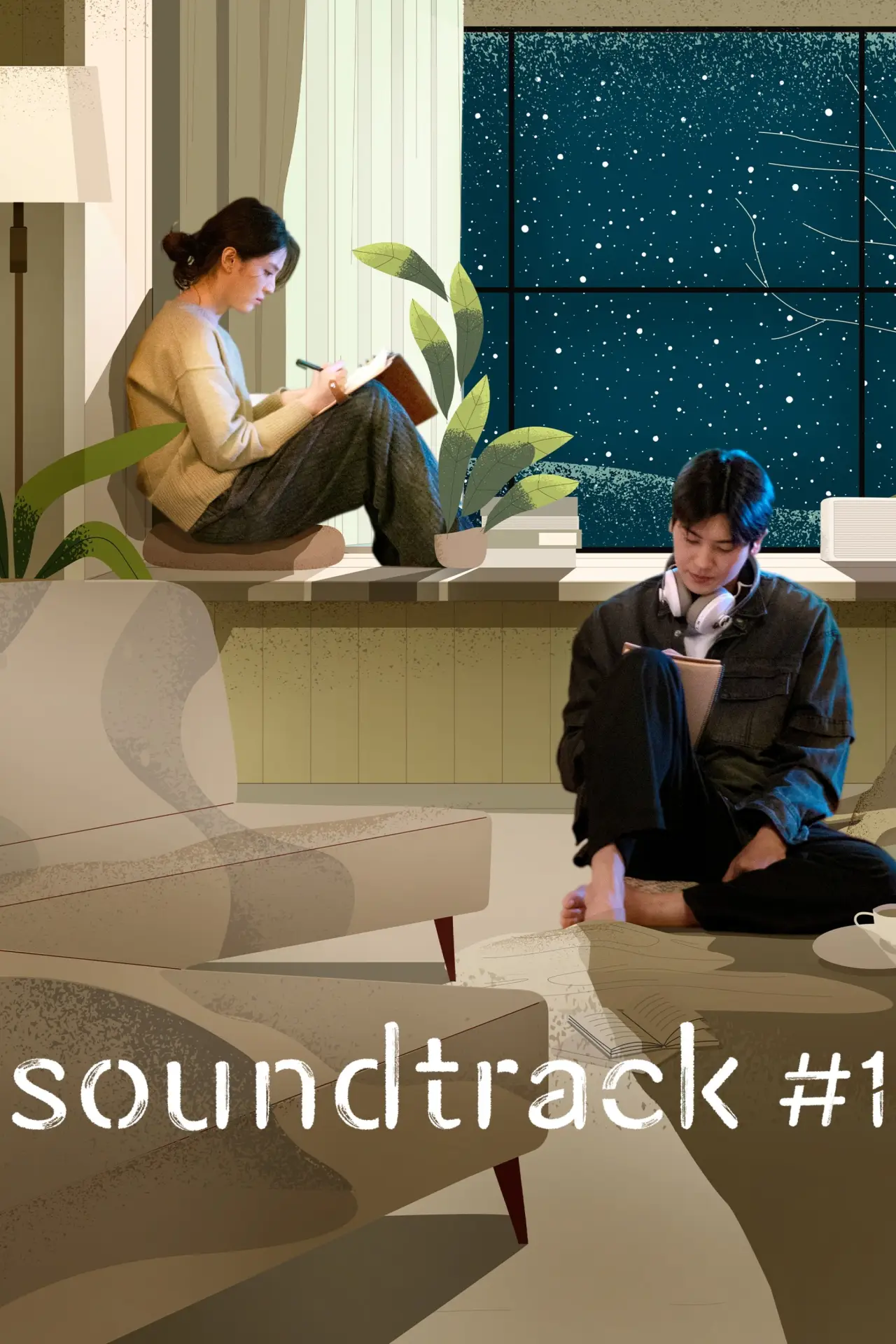 Series poster "Soundtrack #1"