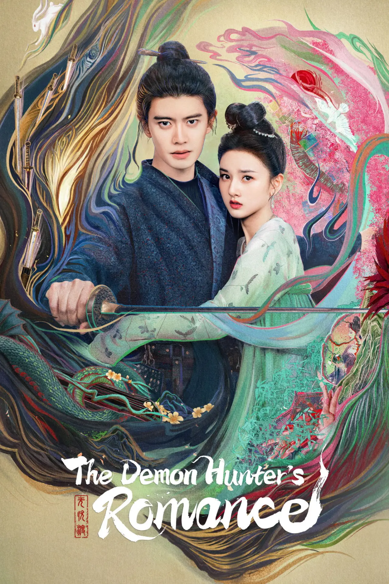 Постер к сериалу "The Demon Hunter