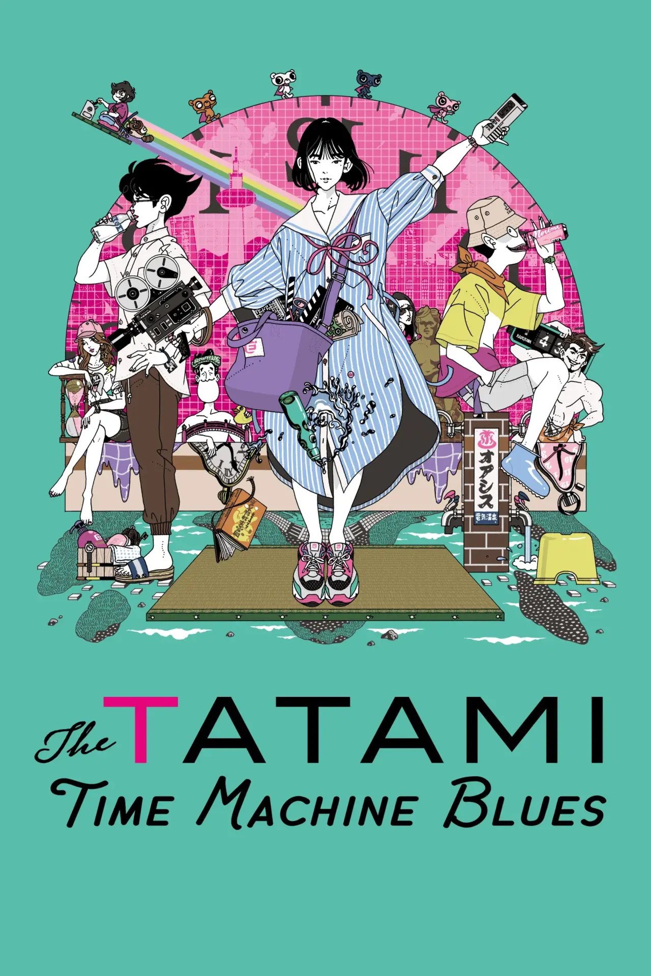 Series poster "The Tatami Time Machine Blues"