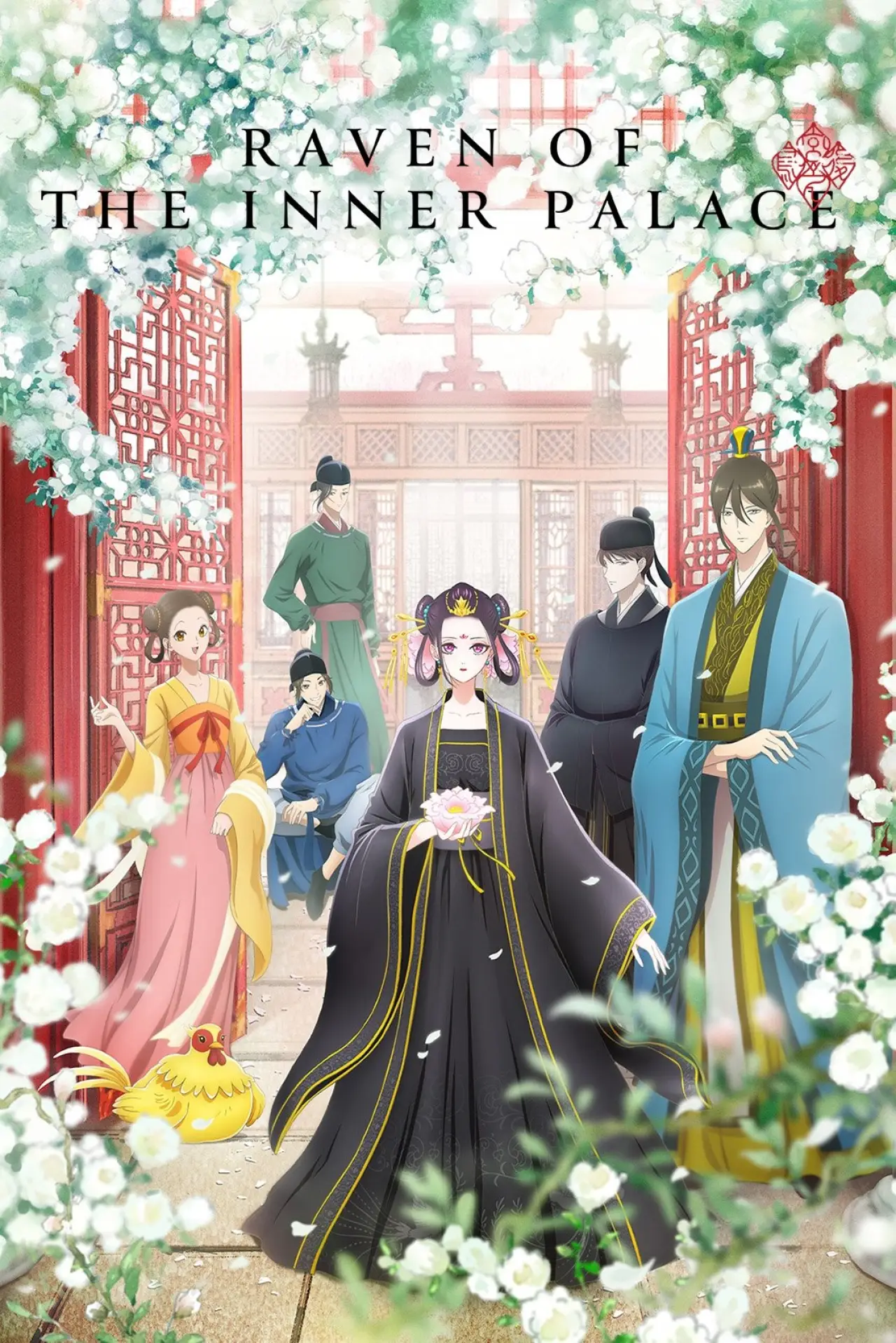Постер к сериалу "Raven of the Inner Palace"