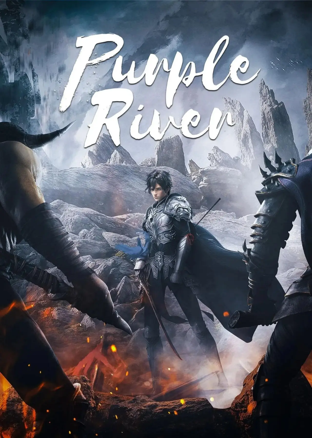 Постер к сериалу "Purple River"