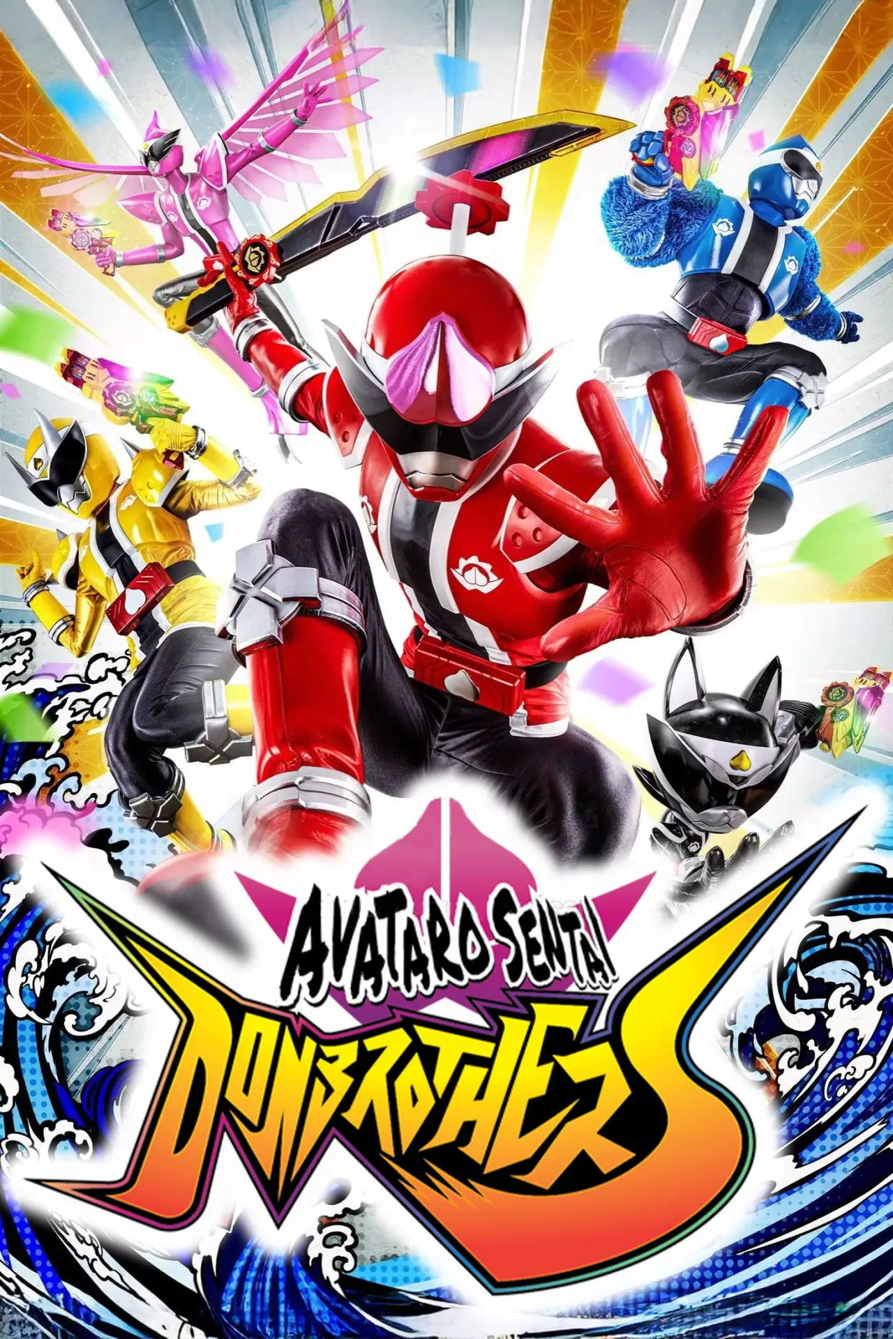 Постер к сериалу "Avataro Sentai Donbrothers"