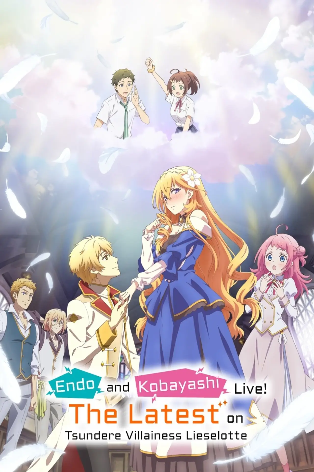 Series poster "Endo and Kobayashi Live! The Latest on Tsundere Villainess Lieselotte"