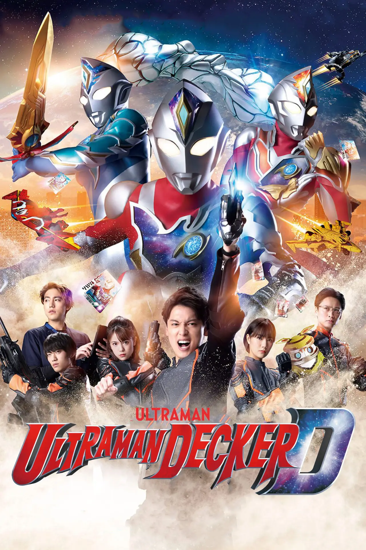 Постер к сериалу "Ultraman Decker"