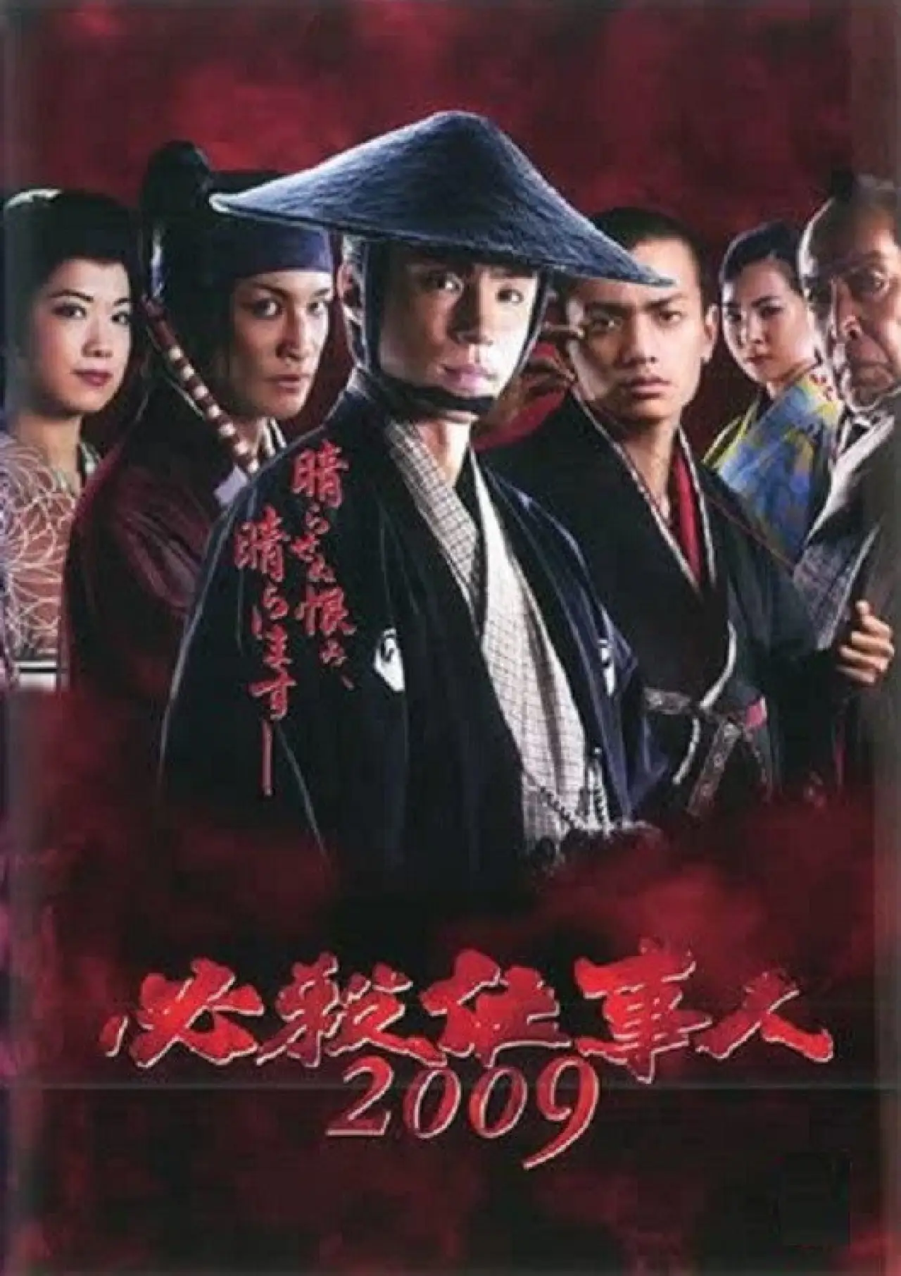 Series poster "Mission To Kill"
