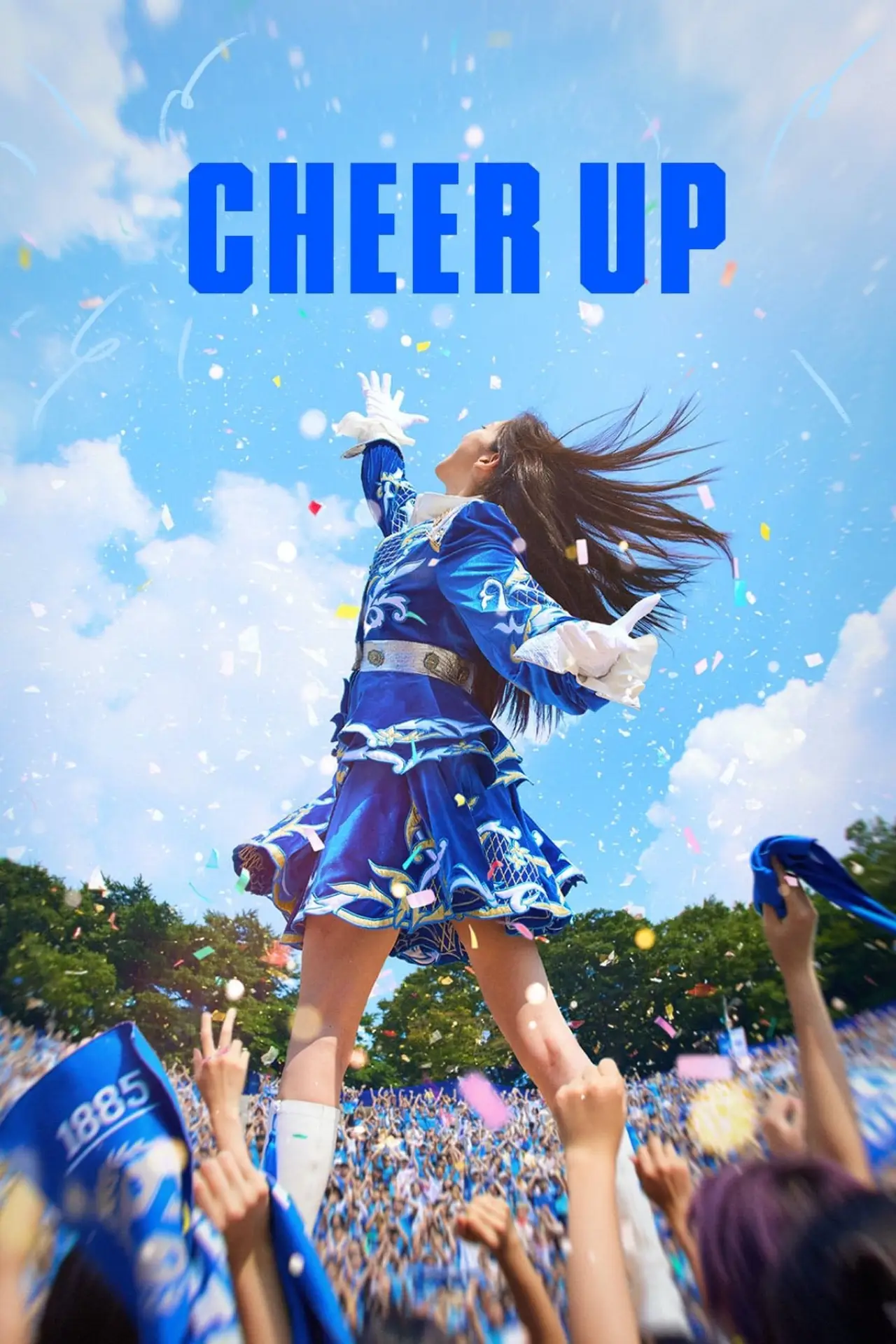 Series poster "Cheer Up"