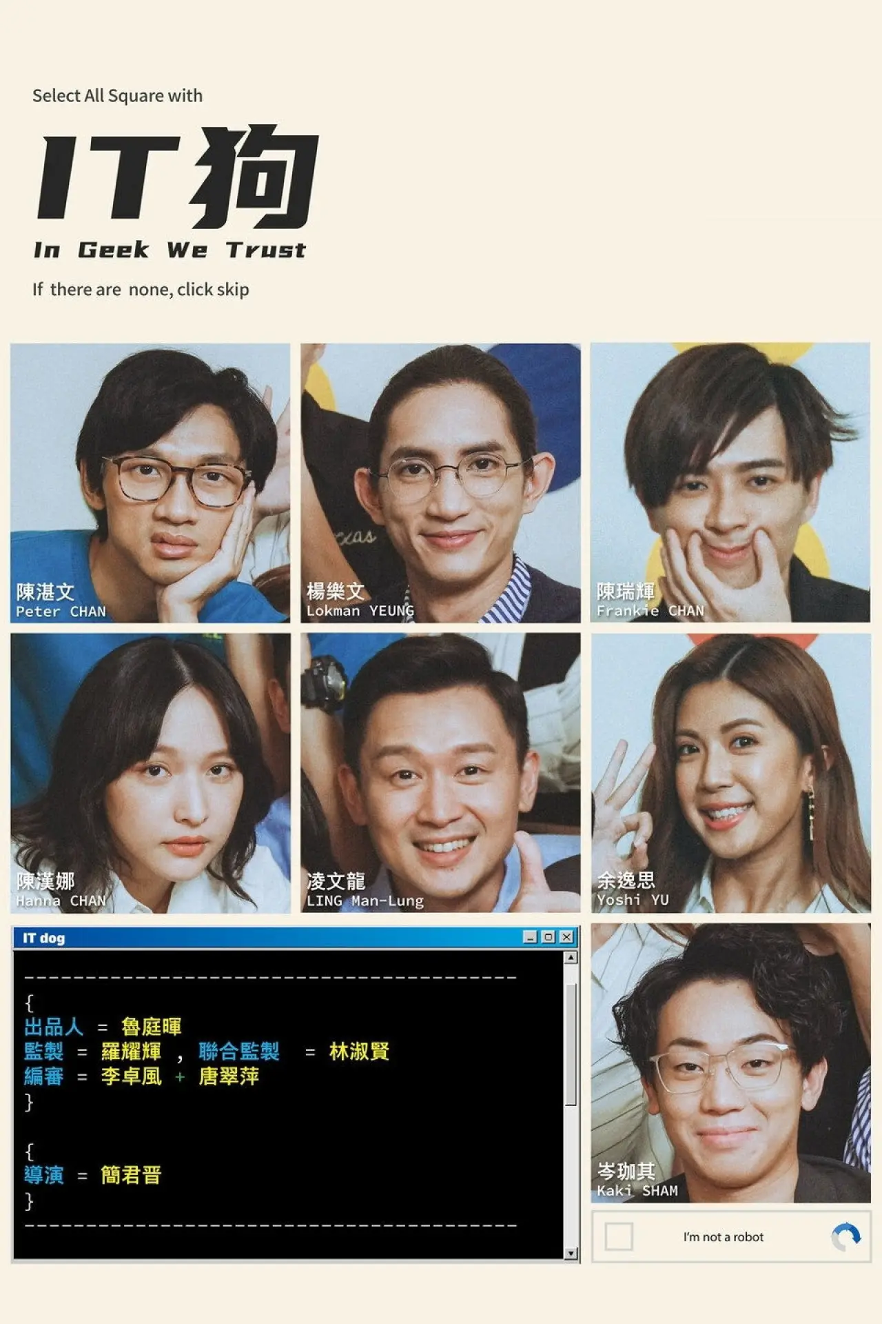Series poster "In Geek We Trust"
