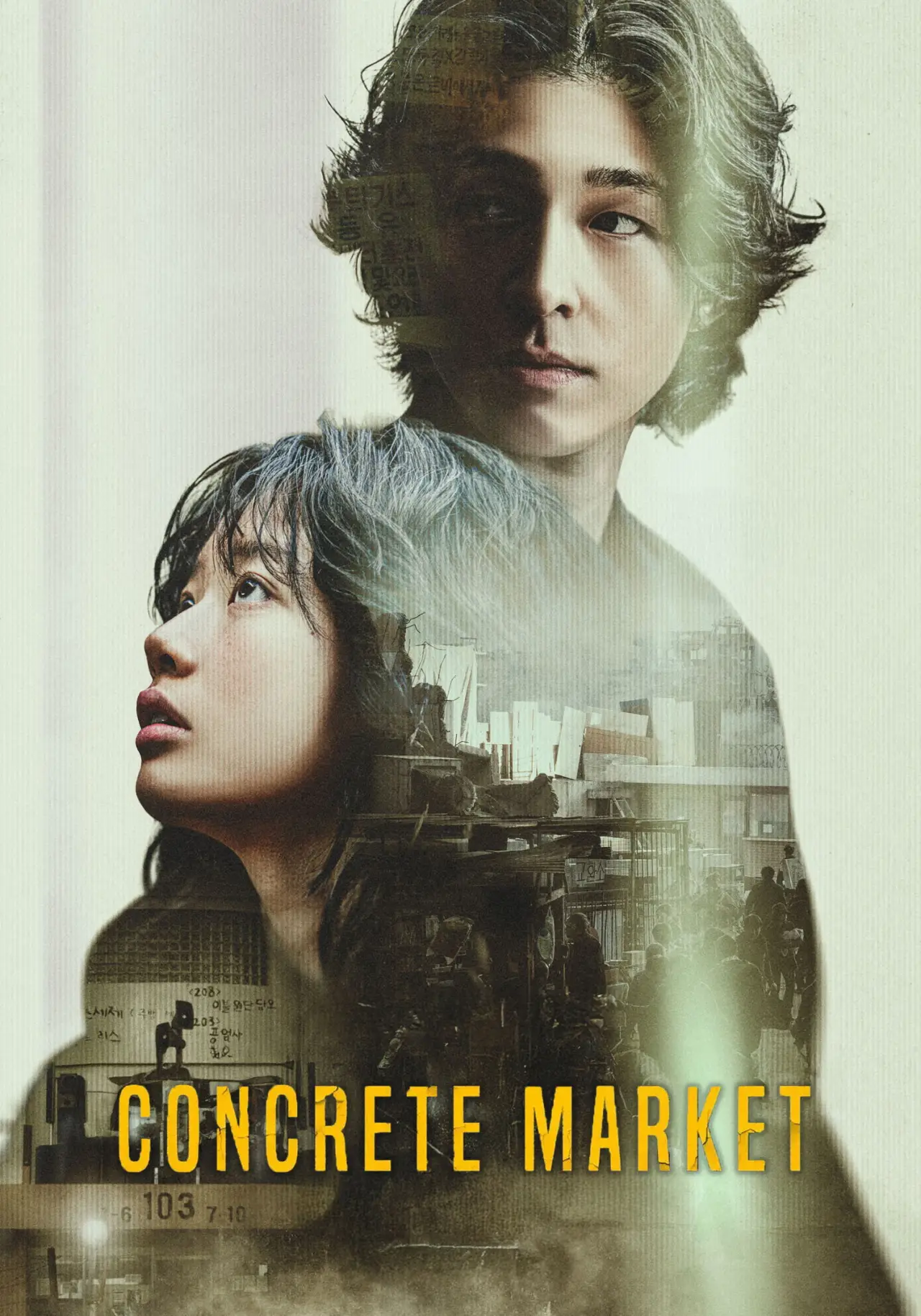 Постер к сериалу "Concrete Market"