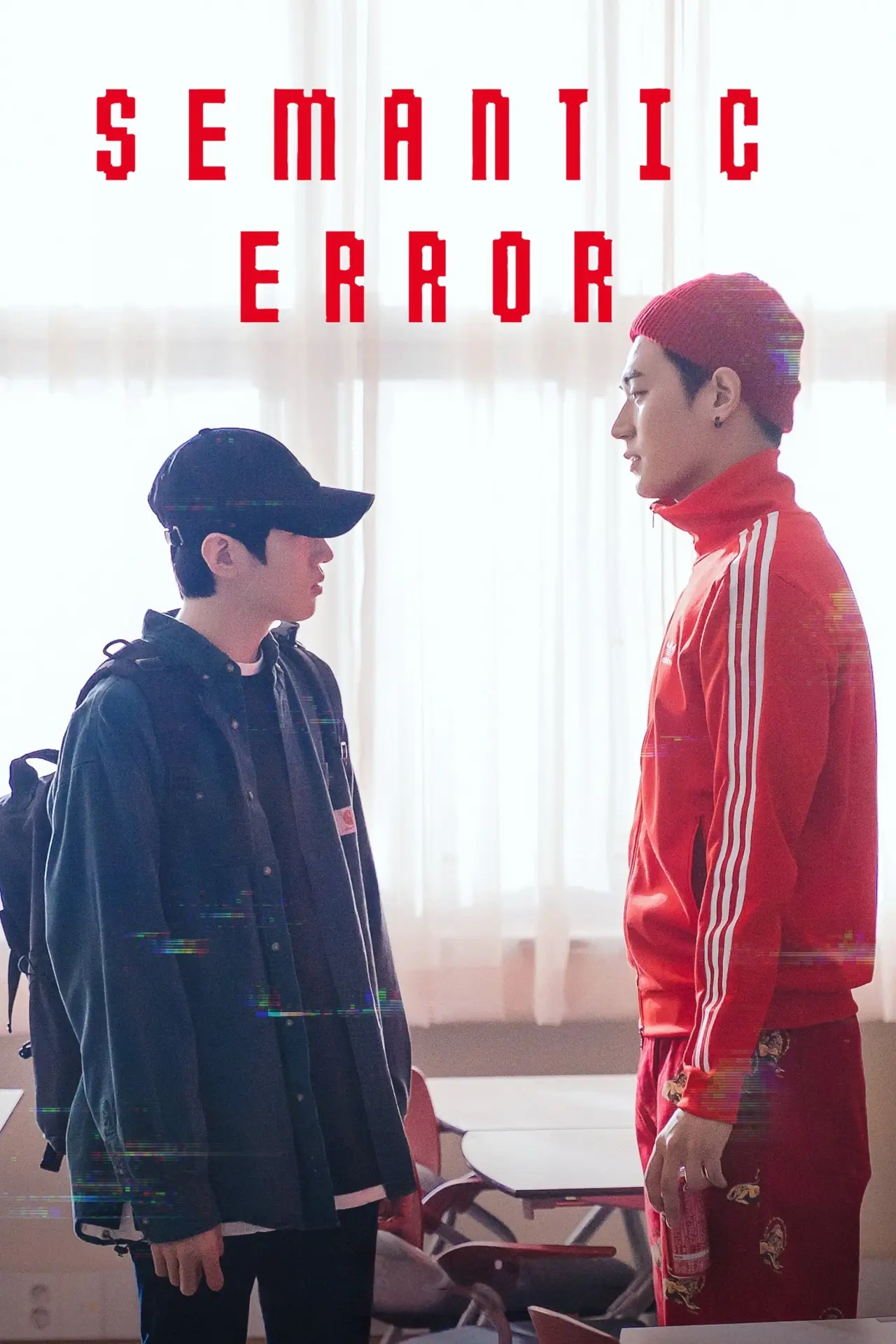 Series poster "Semantic Error"