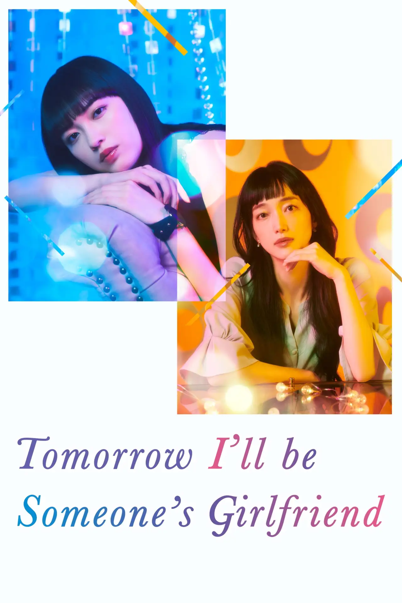 Series poster "Tomorrow, I