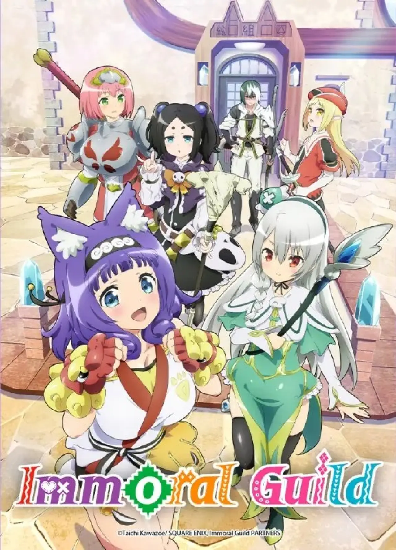 Series poster "Immoral Guild"