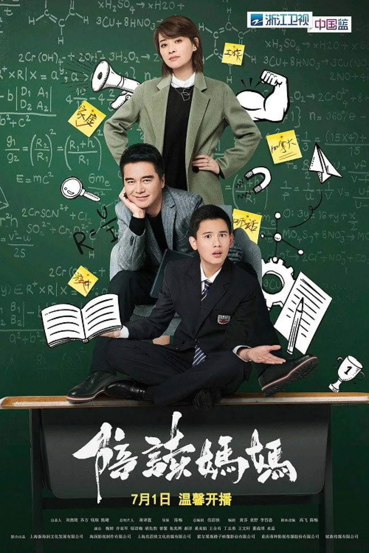 Постер к сериалу "Always with You"