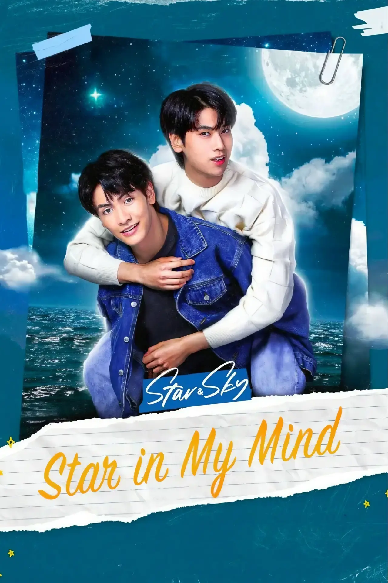 Series poster "Star and Sky: Star in My Mind"