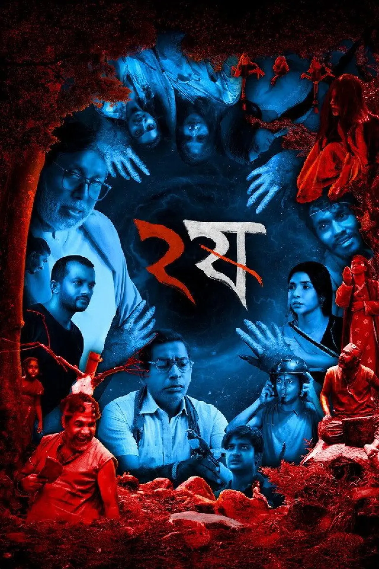 Series poster "Pett Kata Shaw"