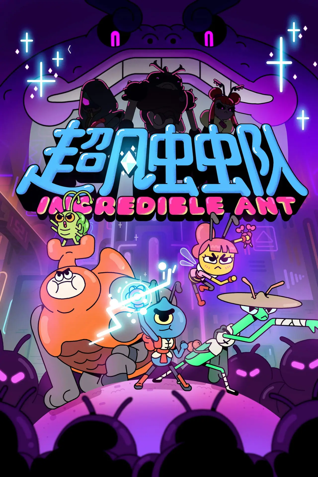 Series poster "Incredible Ant"