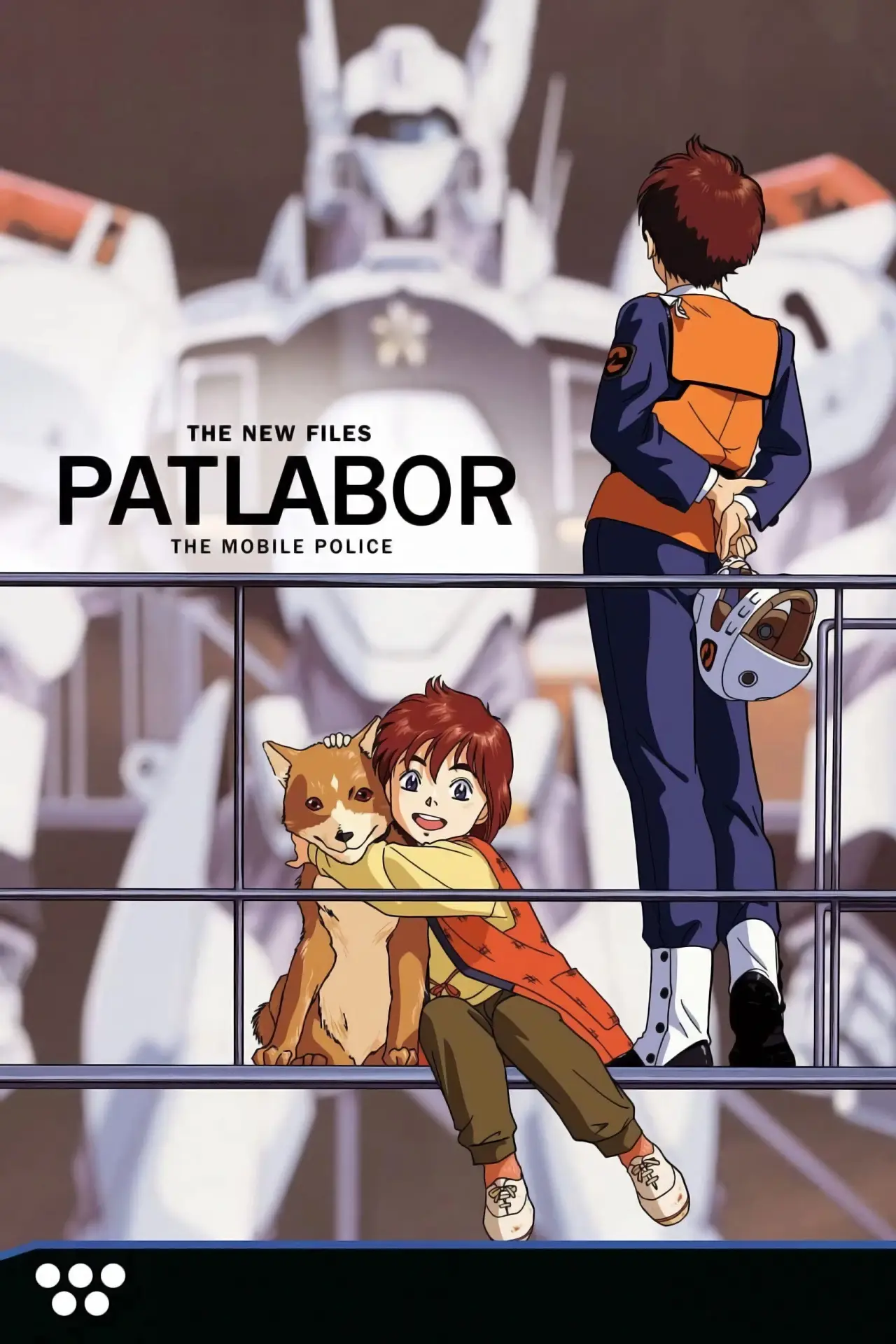 Series poster "Patlabor: The New Files"