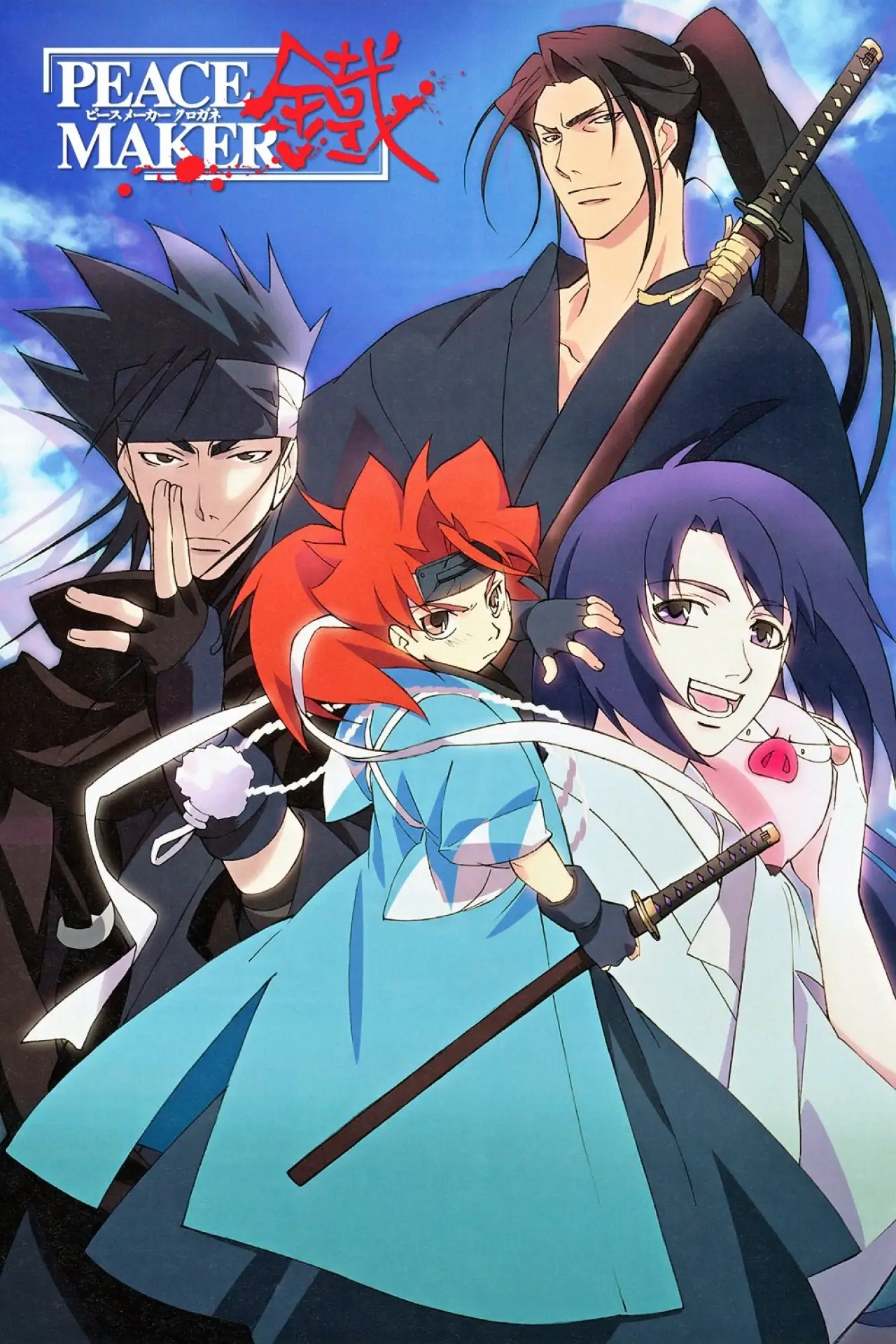 Постер к сериалу "Peacemaker Kurogane"