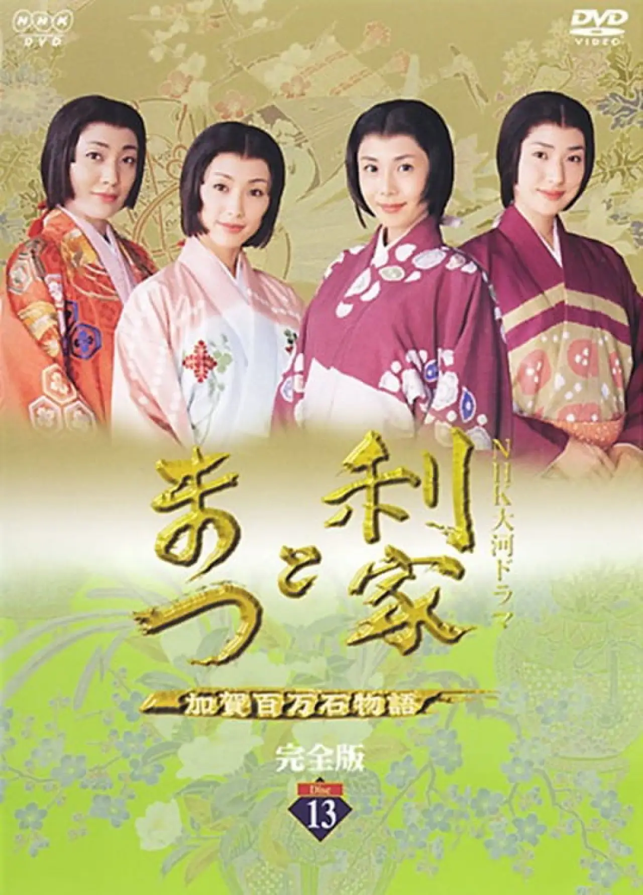 Series poster "Toshiie and Matsu"