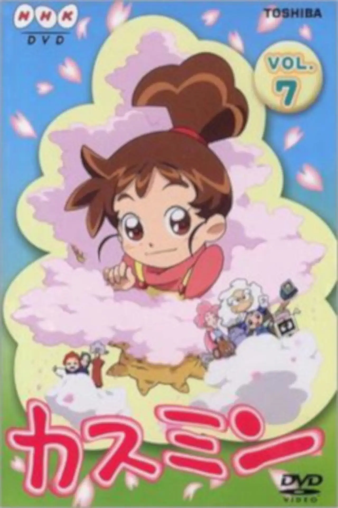 Series poster "Kasumin"
