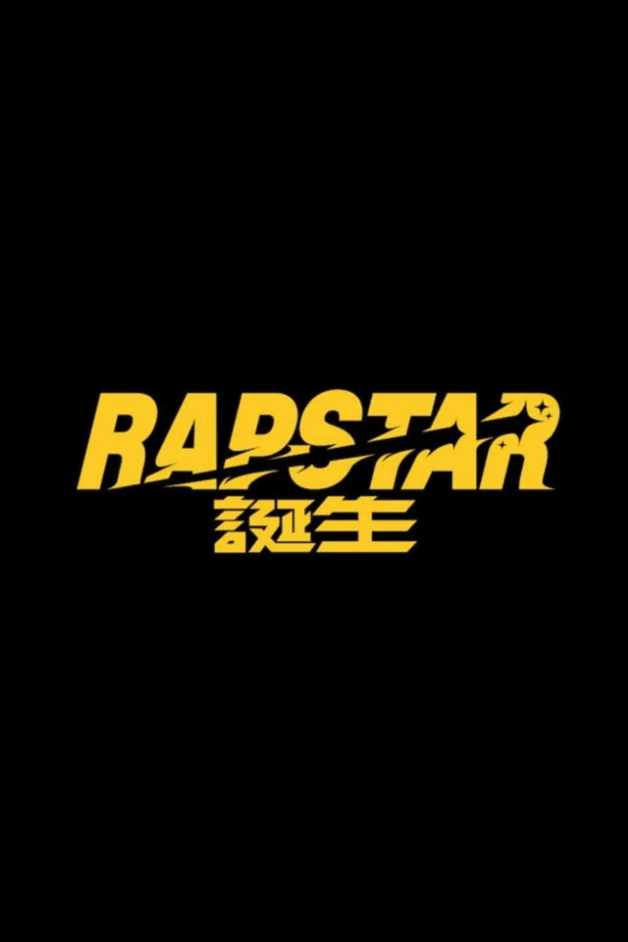 Series poster "RAPSTAR"