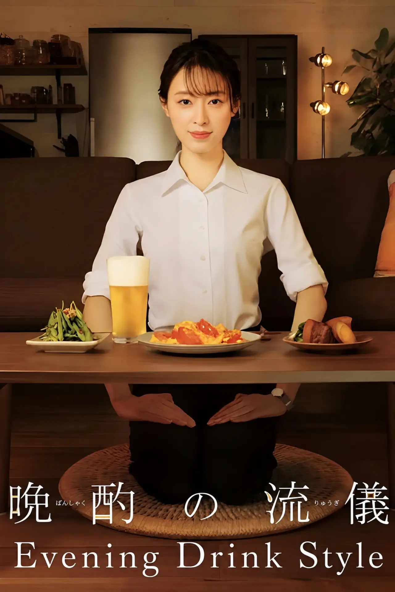 Series poster "Evening Drink Style"